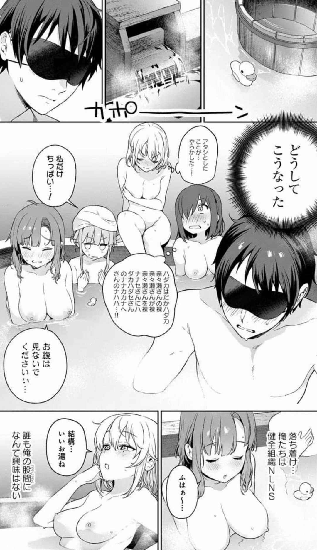 Nukitashi Nukige mitai na shima ni sunderu watashi wa dosurya ii desuka Volume 1-6 Fanservice Only page 77 - paizuri big breasts hentai manga - read online free