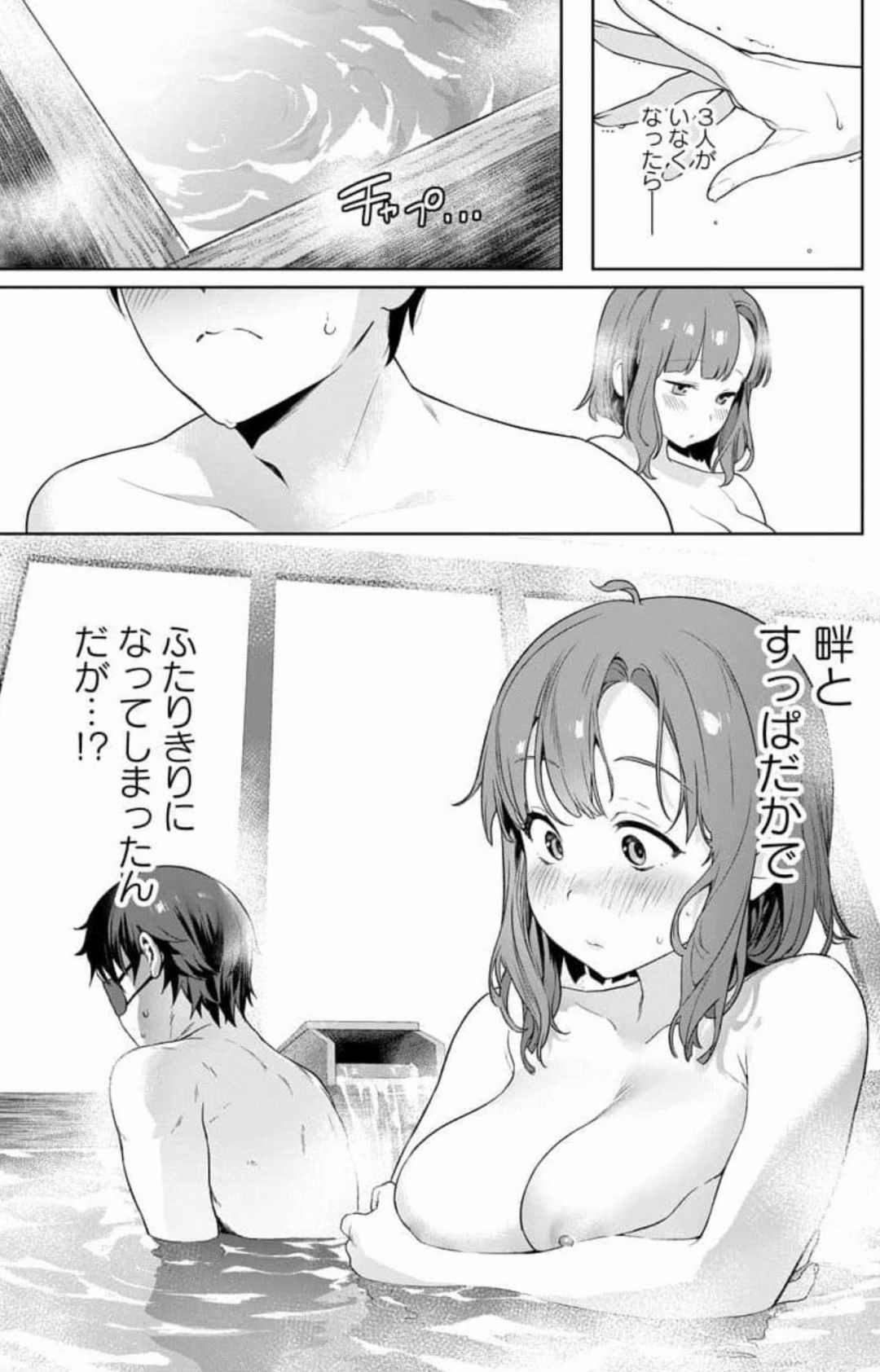 Nukitashi Nukige mitai na shima ni sunderu watashi wa dosurya ii desuka Volume 1-6 Fanservice Only page 80 - big breasts compilation hentai manga - read online free