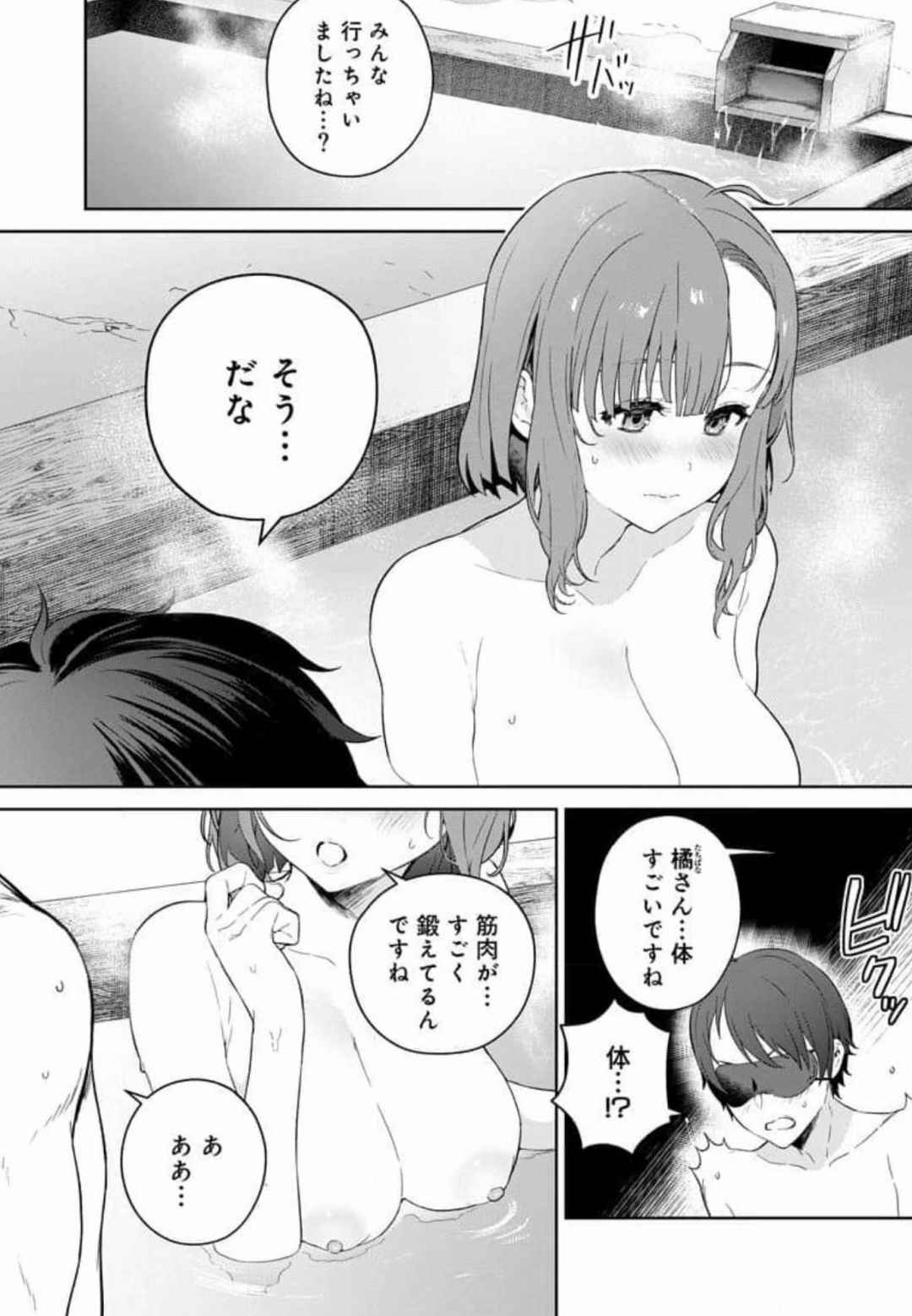 Nukitashi Nukige mitai na shima ni sunderu watashi wa dosurya ii desuka Volume 1-6 Fanservice Only page 81 - big breasts compilation hentai manga - read online free