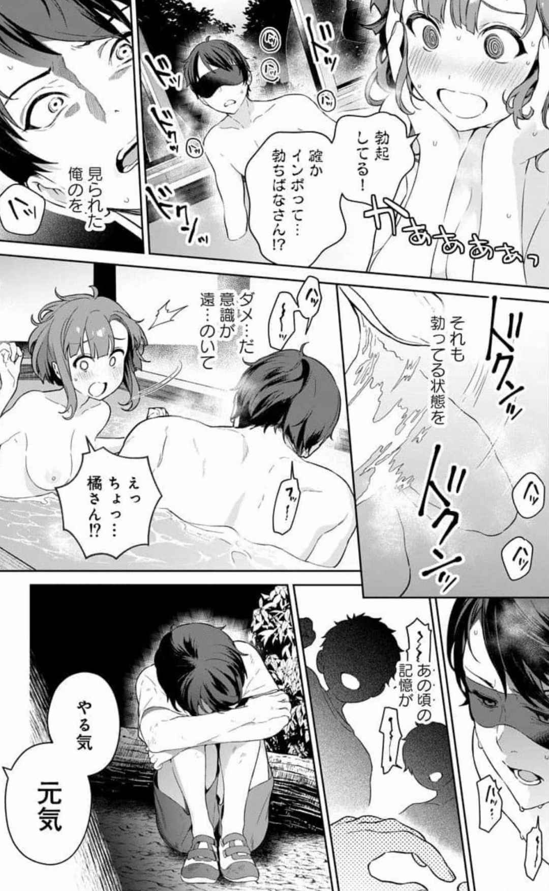 Nukitashi Nukige mitai na shima ni sunderu watashi wa dosurya ii desuka Volume 1-6 Fanservice Only page 84 - paizuri big breasts hentai manga - read online free