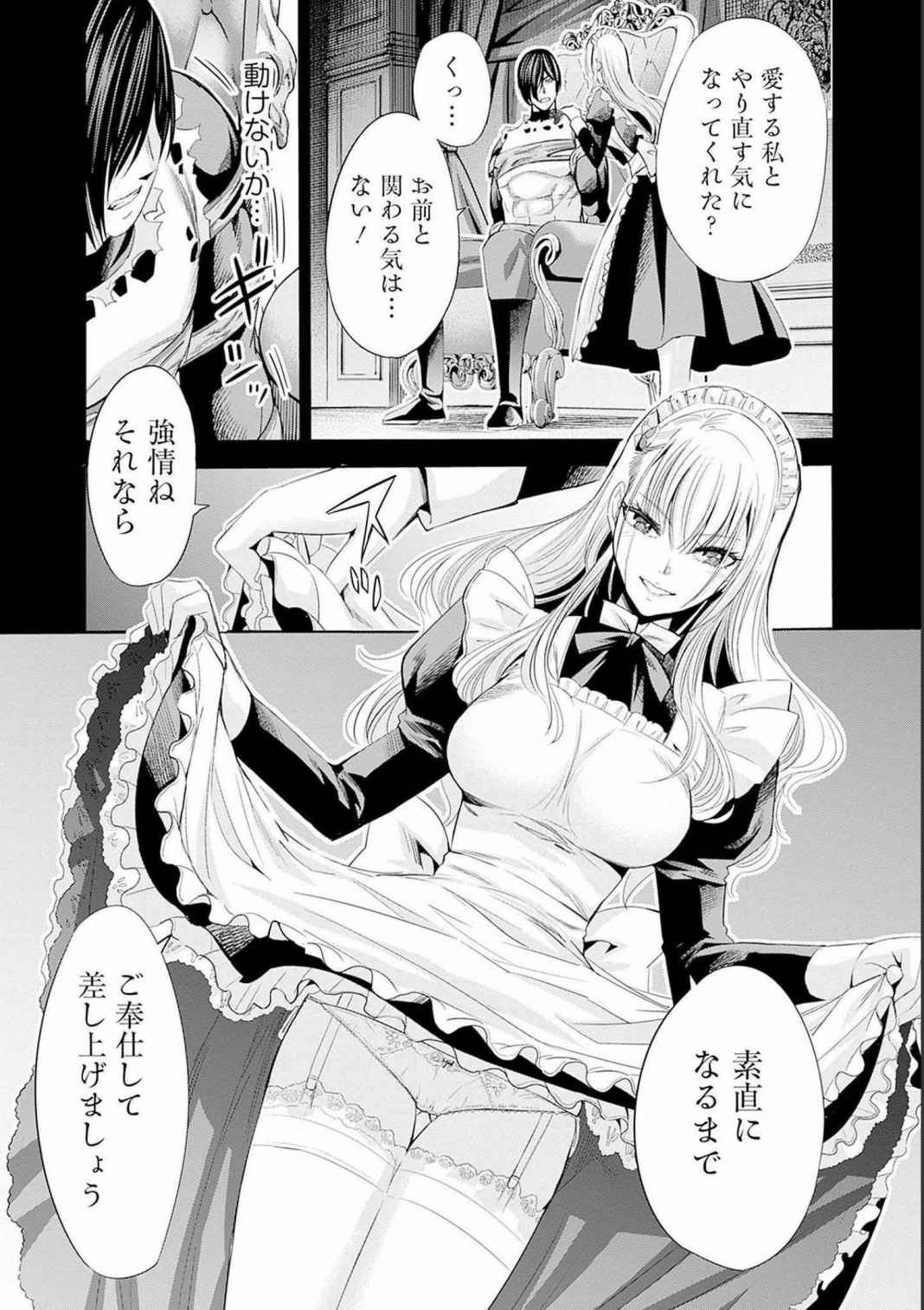 Uragirareta S Rank Boukensha no Ore wa, Aisuru Dorei no Kanojora to Tomoni Dorei dake no Harem Guild o Tsukuru Volume 1-11 & Novel Illust Fanservice page 123 - collar slave hentai manga - read online free