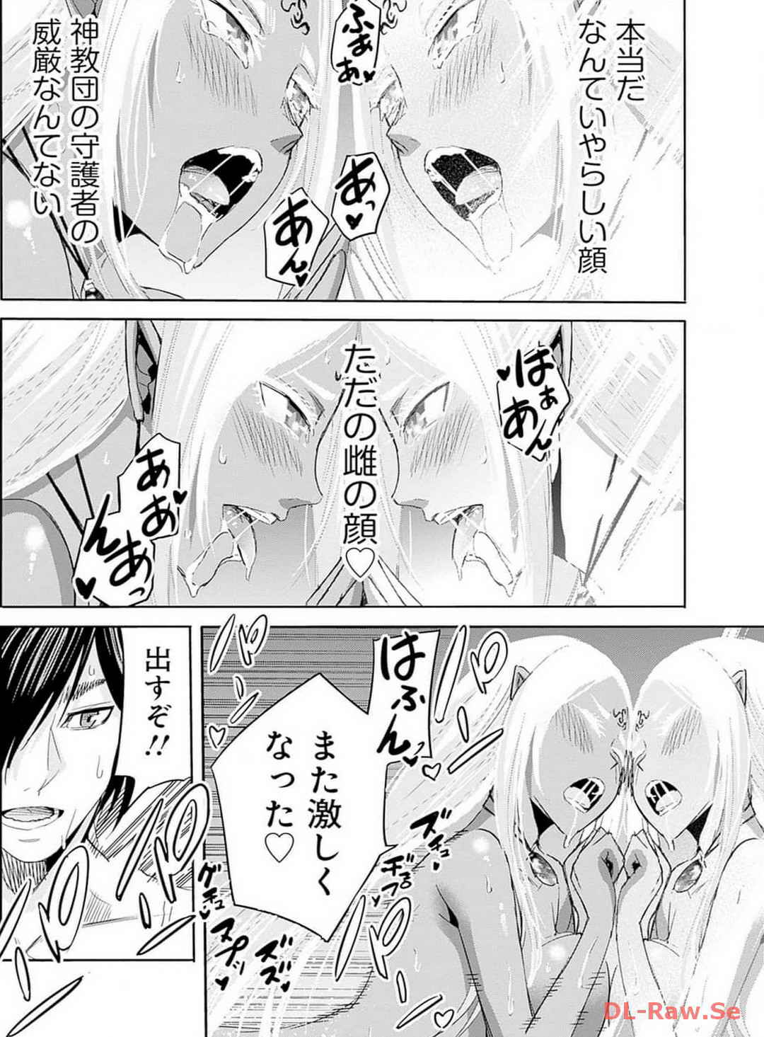 Uragirareta S Rank Boukensha no Ore wa, Aisuru Dorei no Kanojora to Tomoni Dorei dake no Harem Guild o Tsukuru Volume 1-11 & Novel Illust Fanservice page 217 - collar slave hentai manga - read online free