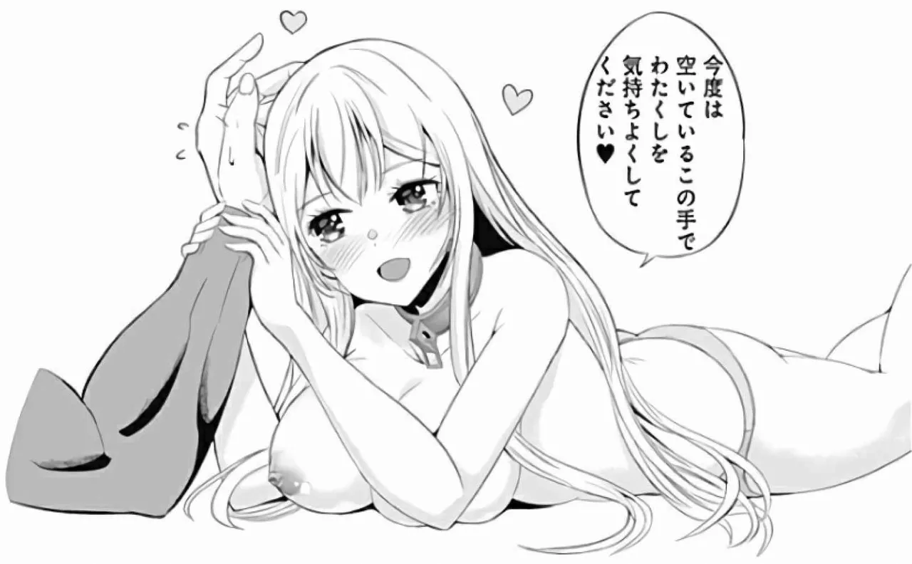 Uragirareta S Rank Boukensha no Ore wa, Aisuru Dorei no Kanojora to Tomoni Dorei dake no Harem Guild o Tsukuru Volume 1-11 & Novel Illust Fanservice page 53 - collar slave hentai manga - read online free