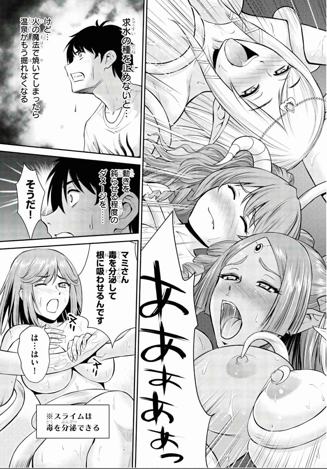 Yojouhan Isekai KouryuuKi Volume 1-4 Fanservice Only page 45 - big breasts compilation hentai manga - read online free