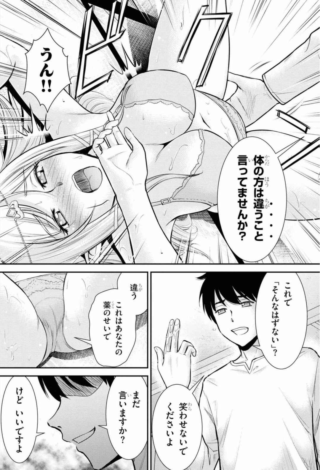 Yojouhan Isekai KouryuuKi Volume 1-4 Fanservice Only page 61 - big breasts multi-work series hentai manga - read online free