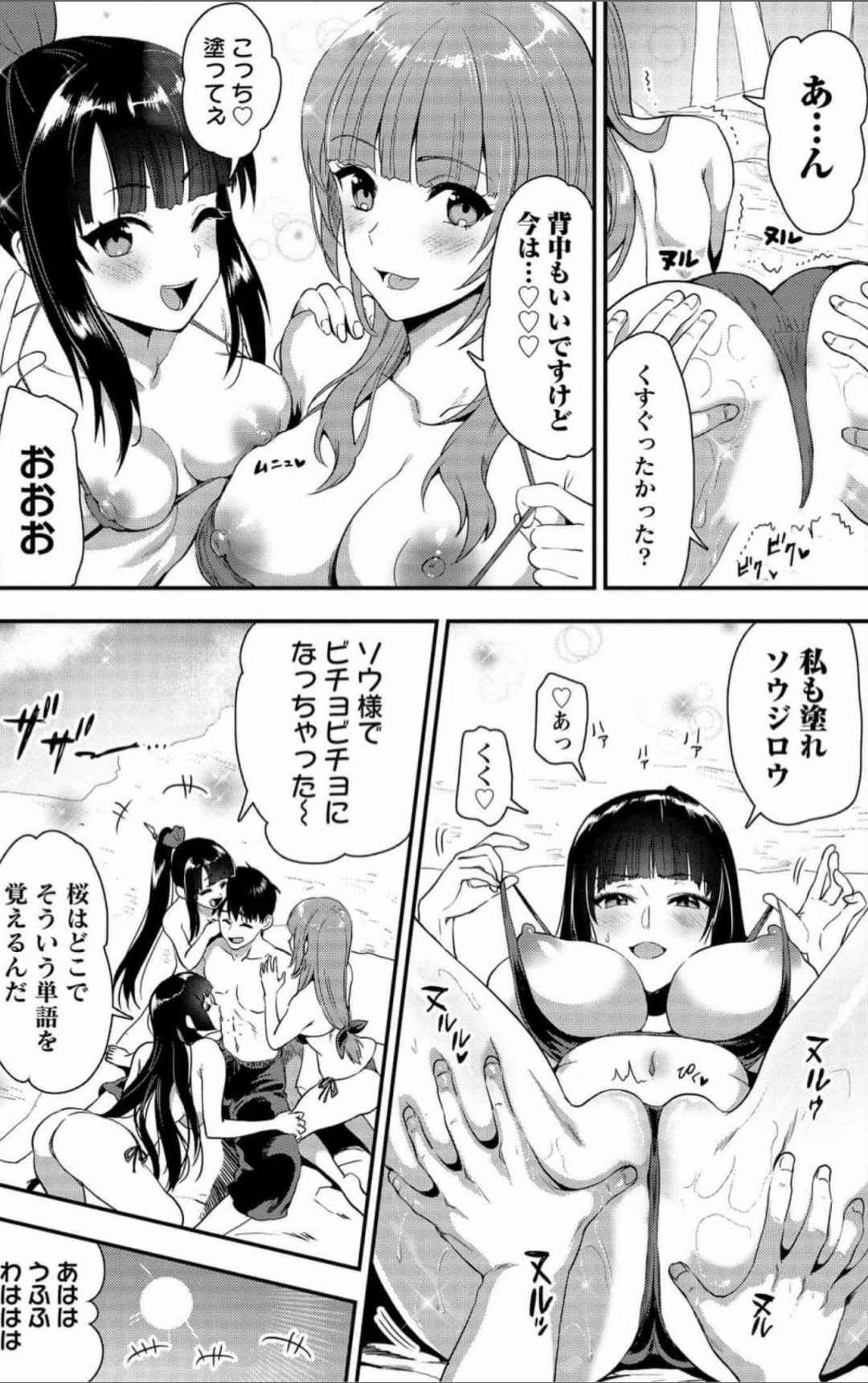 Makenshi no Maken Niyoru Maken no Tame no Harem Life Volume 1-6 Fanservice Only page 25 - full censorship big breasts hentai manga - read online free