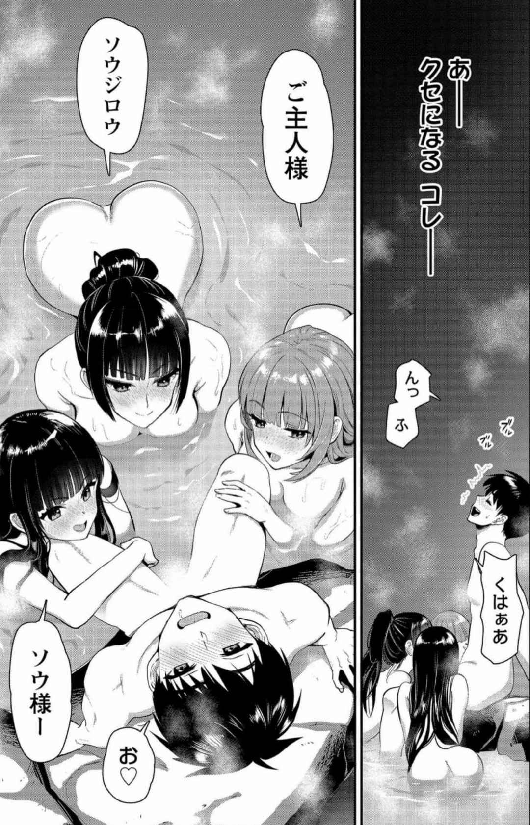 Makenshi no Maken Niyoru Maken no Tame no Harem Life Volume 1-6 Fanservice Only page 31 - full censorship big breasts hentai manga - read online free