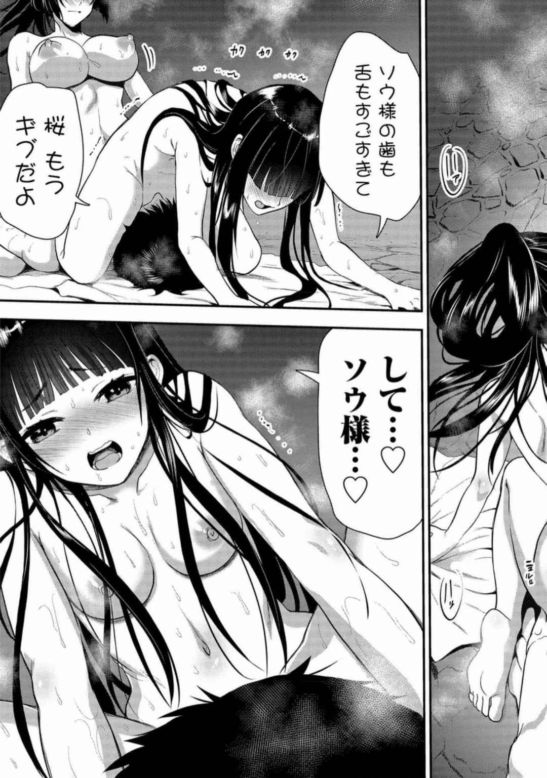 Makenshi no Maken Niyoru Maken no Tame no Harem Life Volume 1-6 Fanservice Only page 40 - big breasts compilation hentai manga - read online free