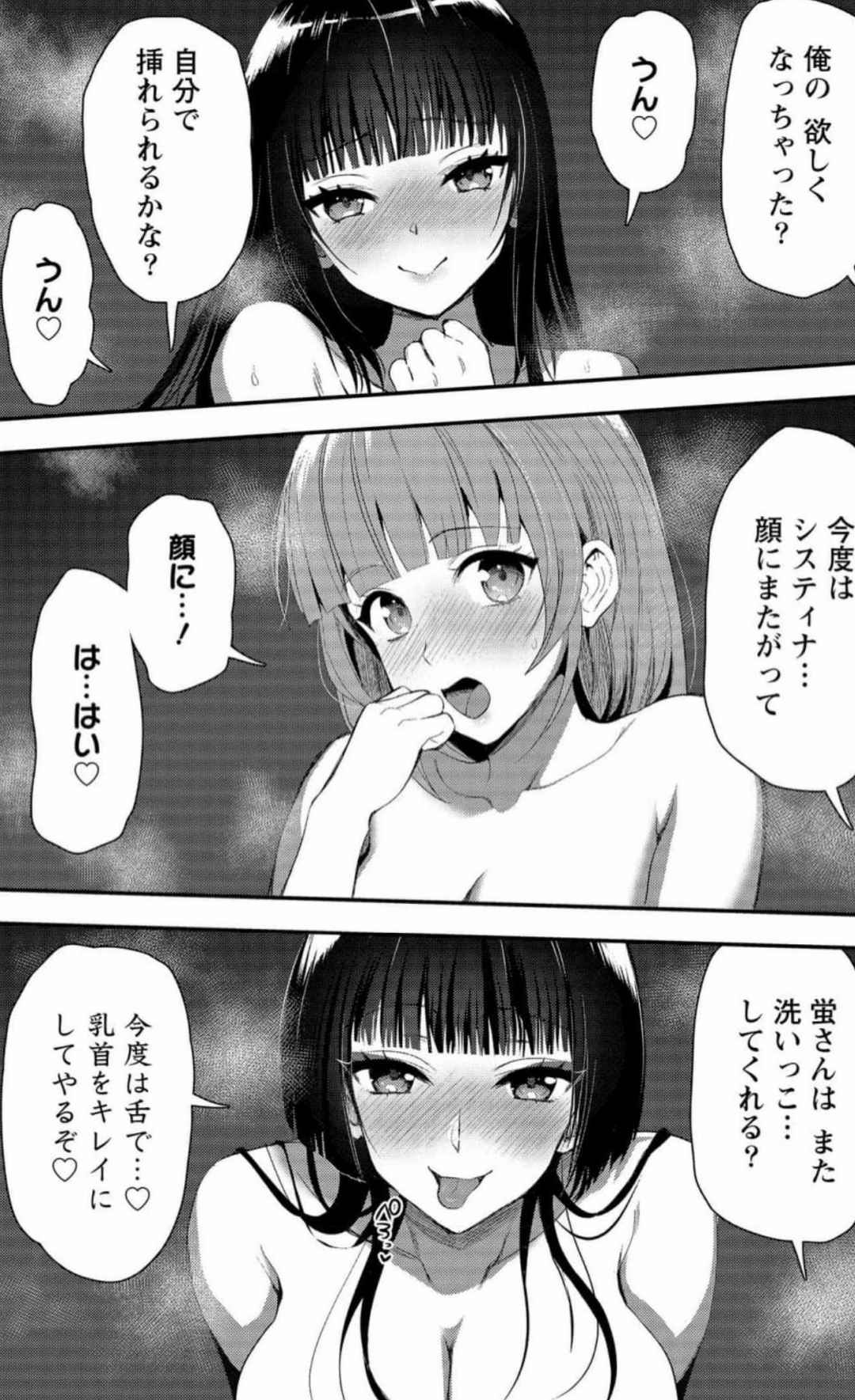 Makenshi no Maken Niyoru Maken no Tame no Harem Life Volume 1-6 Fanservice Only page 44 - full censorship big breasts hentai manga - read online free