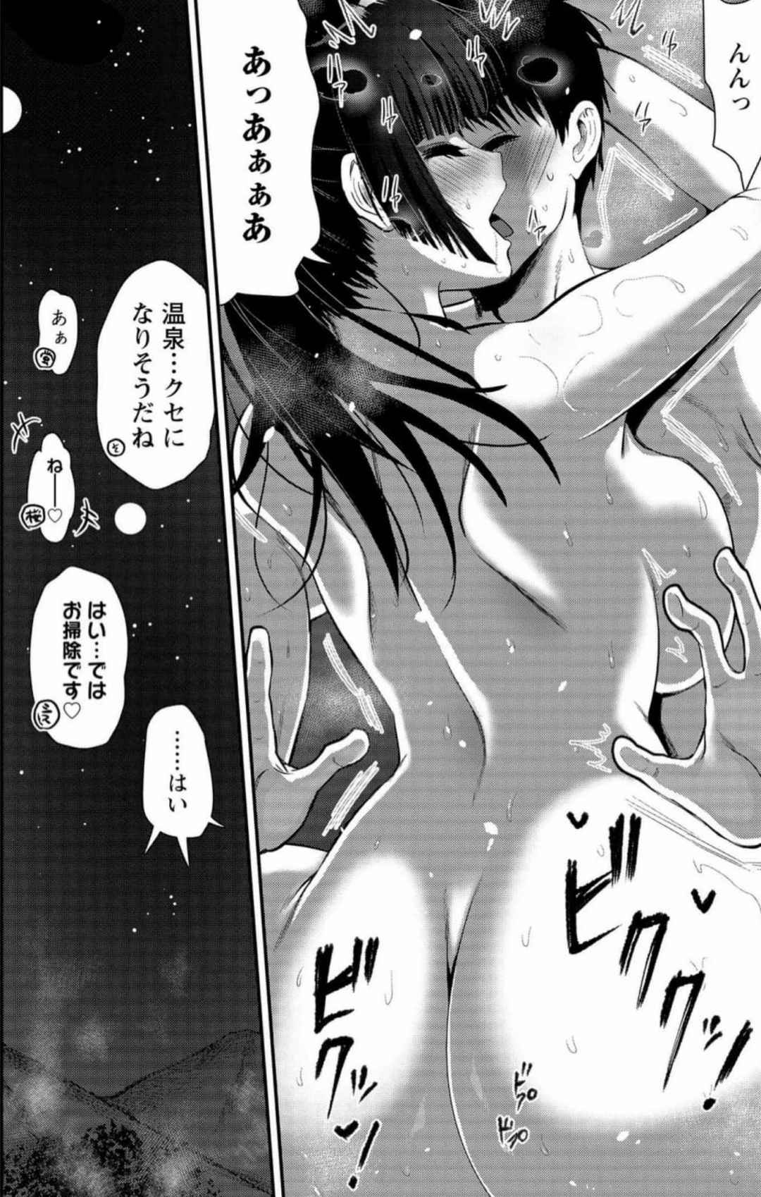 Makenshi no Maken Niyoru Maken no Tame no Harem Life Volume 1-6 Fanservice Only page 54 - full censorship big breasts hentai manga - read online free
