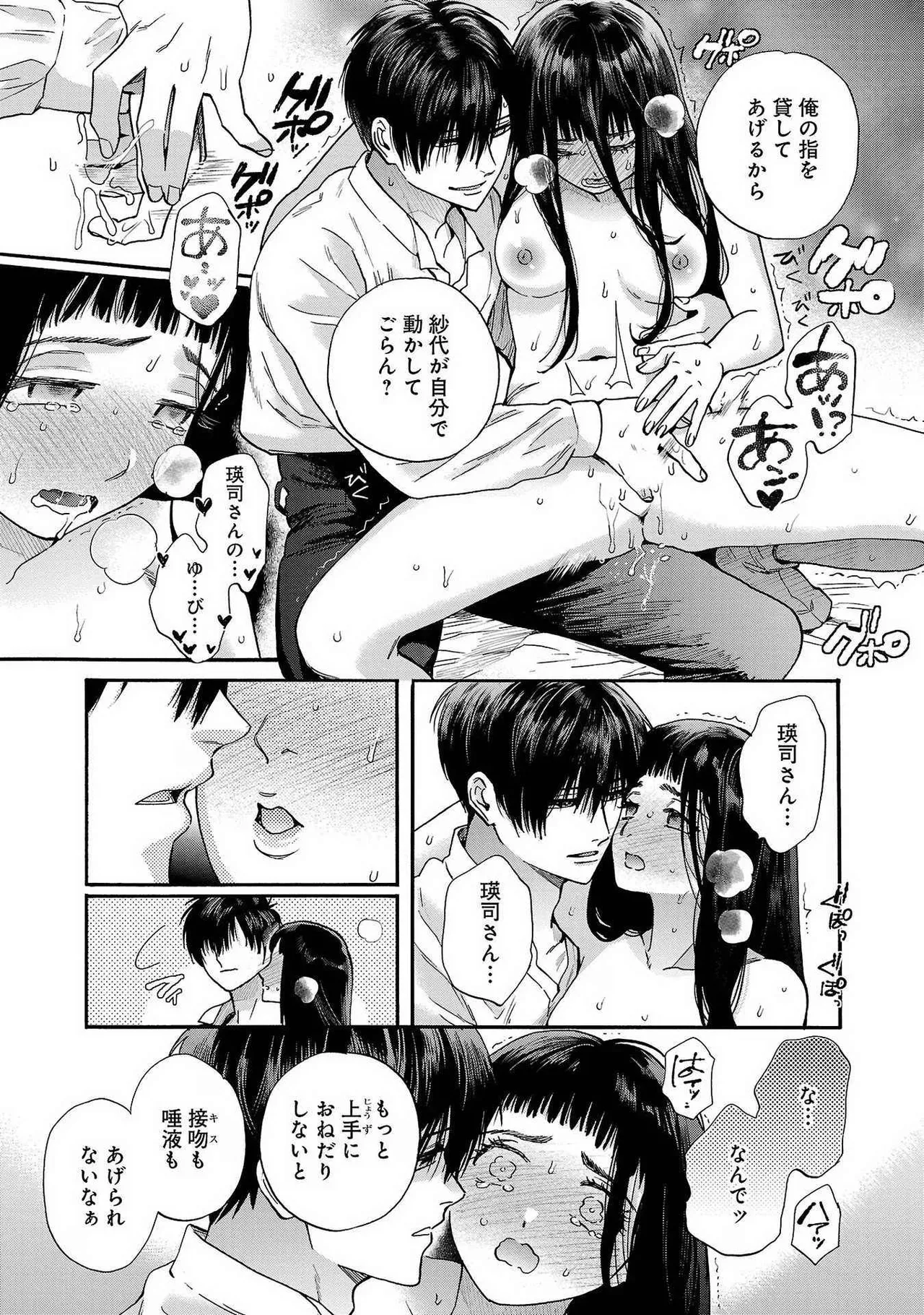 [Sumireno Satomi] Ω Reijou, Jouyoku no Ori ~Taishou Kenran Omegaverse~ Volume 1-5 SEX Scenes Only page 100 - multi-work series sole female hentai manga - read online free