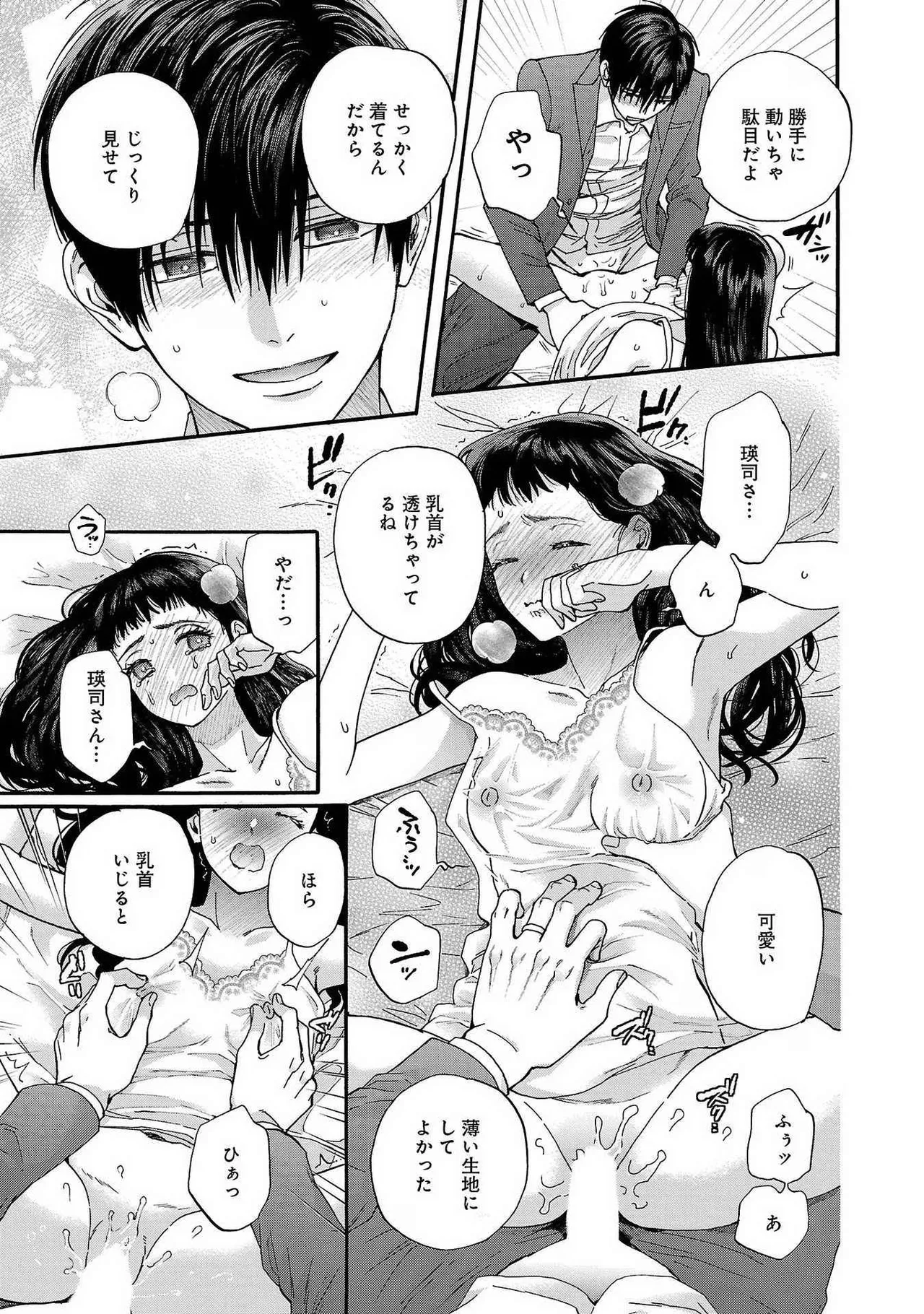 [Sumireno Satomi] Ω Reijou, Jouyoku no Ori ~Taishou Kenran Omegaverse~ Volume 1-5 SEX Scenes Only page 102 - multi-work series sole female hentai manga - read online free