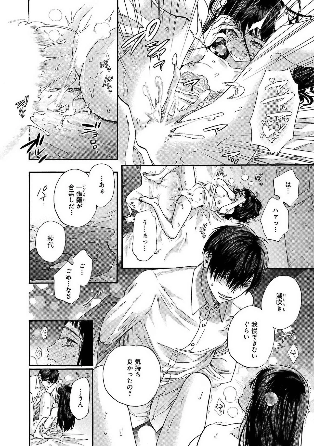[Sumireno Satomi] Ω Reijou, Jouyoku no Ori ~Taishou Kenran Omegaverse~ Volume 1-5 SEX Scenes Only page 107 - multi-work series sole female hentai manga - read online free