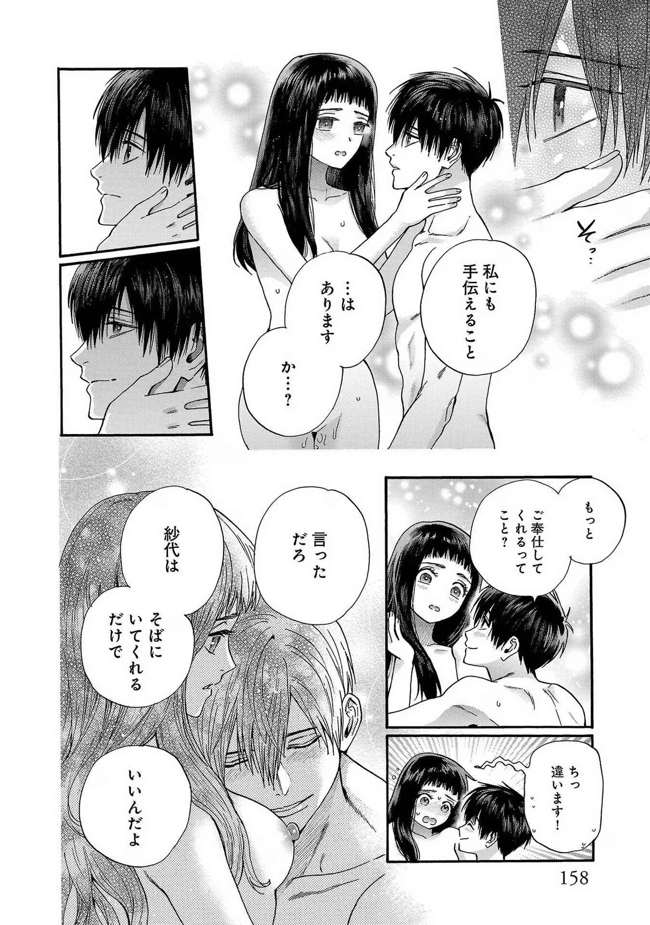 [Sumireno Satomi] Ω Reijou, Jouyoku no Ori ~Taishou Kenran Omegaverse~ Volume 1-5 SEX Scenes Only page 116 - multi-work series sole female hentai manga - read online free