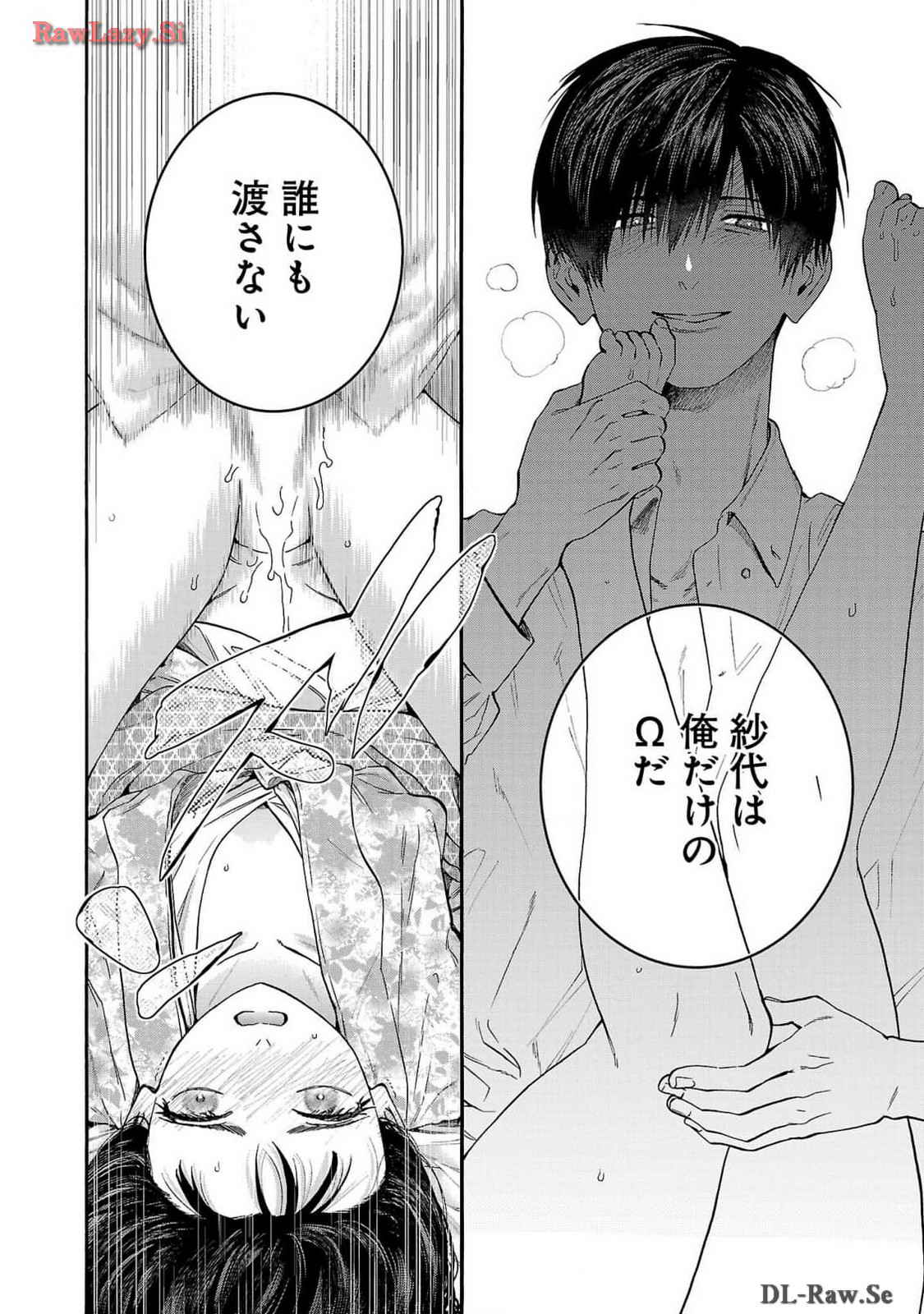 [Sumireno Satomi] Ω Reijou, Jouyoku no Ori ~Taishou Kenran Omegaverse~ Volume 1-5 SEX Scenes Only page 140 - multi-work series sole female hentai manga - read online free