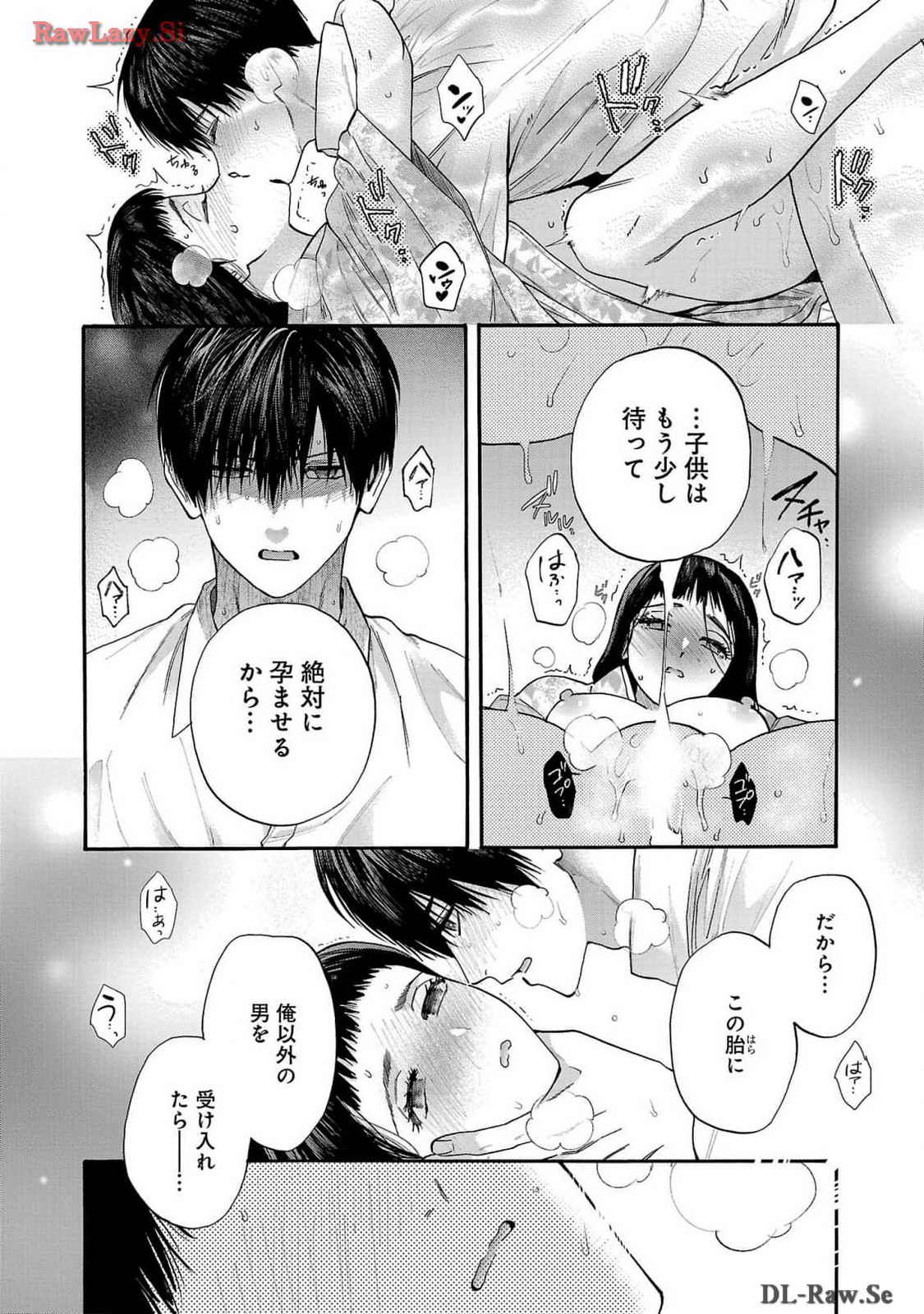 [Sumireno Satomi] Ω Reijou, Jouyoku no Ori ~Taishou Kenran Omegaverse~ Volume 1-5 SEX Scenes Only page 145 - multi-work series sole female hentai manga - read online free