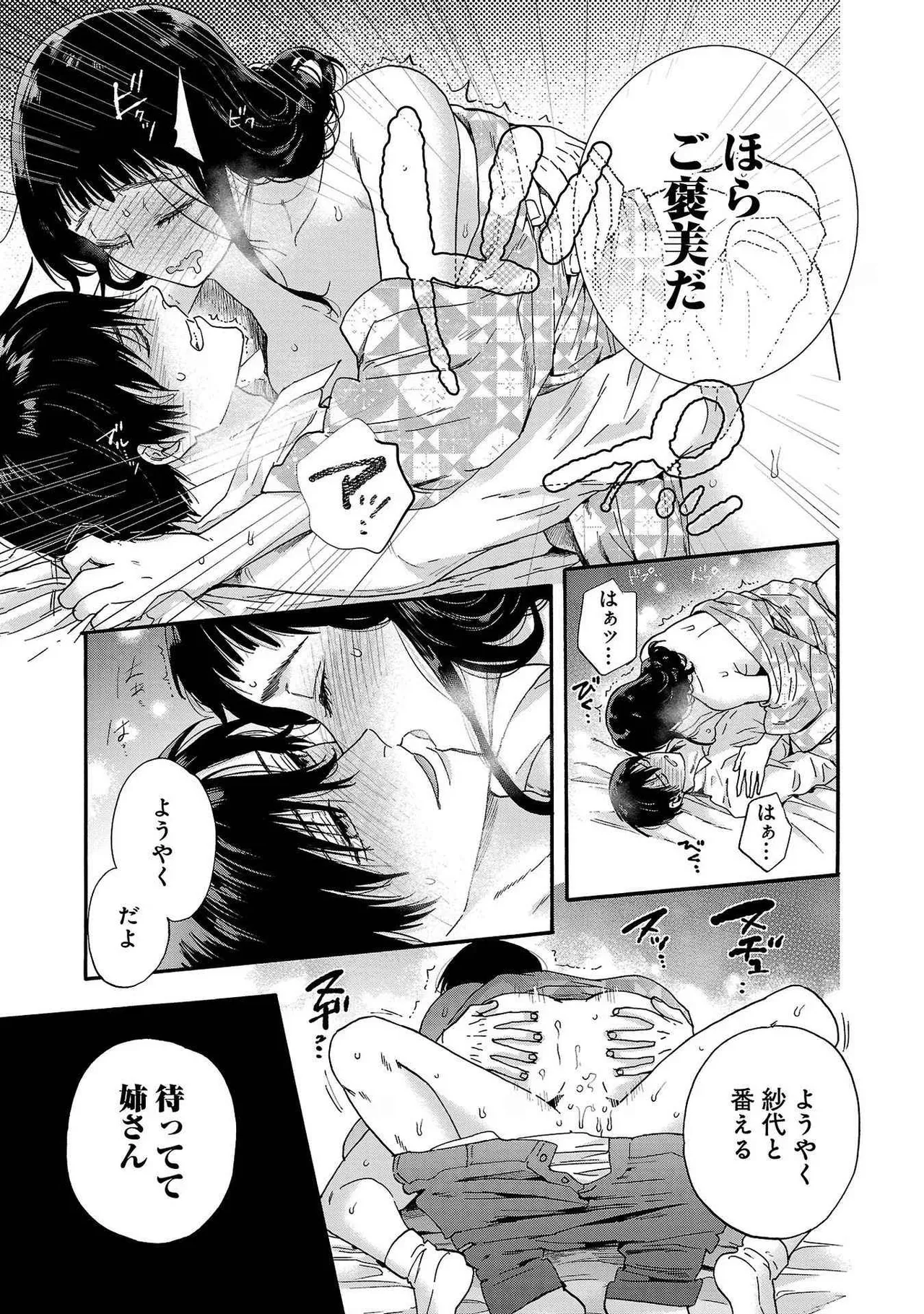 [Sumireno Satomi] Ω Reijou, Jouyoku no Ori ~Taishou Kenran Omegaverse~ Volume 1-5 SEX Scenes Only page 16 - multi-work series sole female hentai manga - read online free
