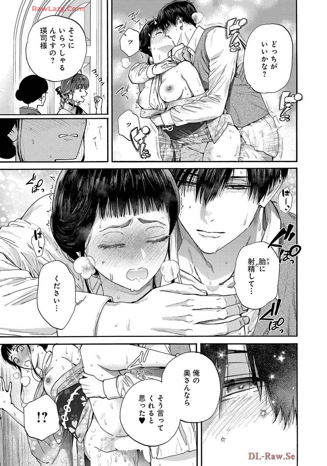 [Sumireno Satomi] Ω Reijou, Jouyoku no Ori ~Taishou Kenran Omegaverse~ Volume 1-5 SEX Scenes Only page 181 - sole female sole male hentai manga - read online free