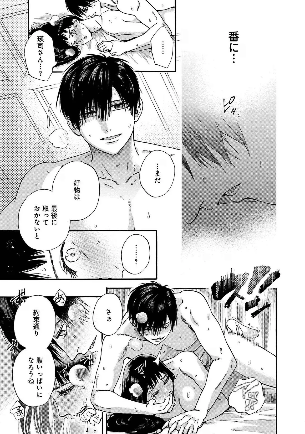 [Sumireno Satomi] Ω Reijou, Jouyoku no Ori ~Taishou Kenran Omegaverse~ Volume 1-5 SEX Scenes Only page 35 - sole female sole male hentai manga - read online free
