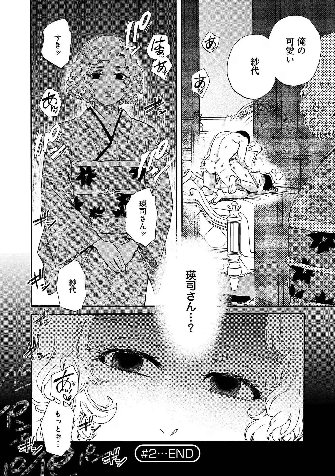 [Sumireno Satomi] Ω Reijou, Jouyoku no Ori ~Taishou Kenran Omegaverse~ Volume 1-5 SEX Scenes Only page 36 - sole female sole male hentai manga - read online free