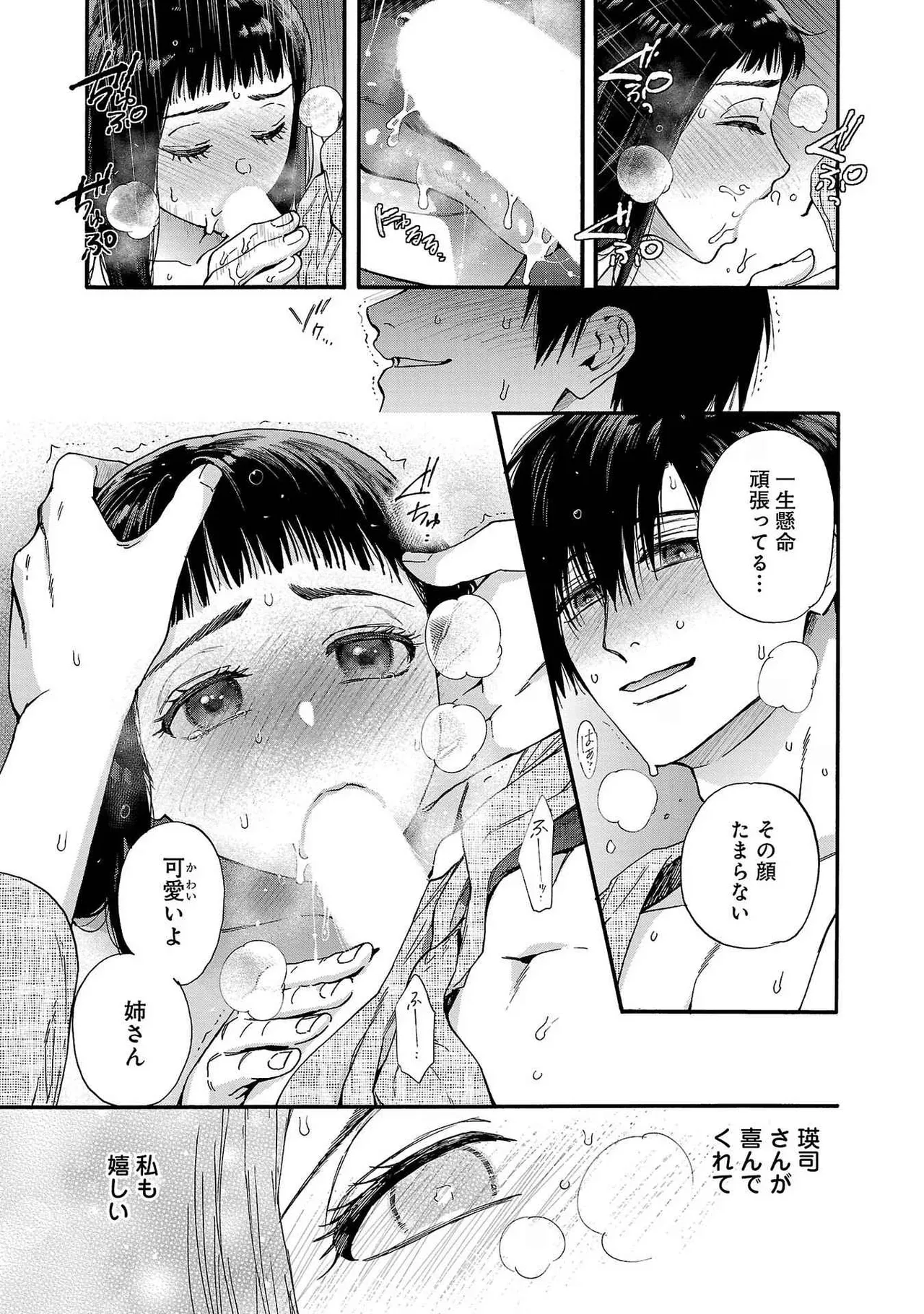 [Sumireno Satomi] Ω Reijou, Jouyoku no Ori ~Taishou Kenran Omegaverse~ Volume 1-5 SEX Scenes Only page 46 - sole female sole male hentai manga - read online free