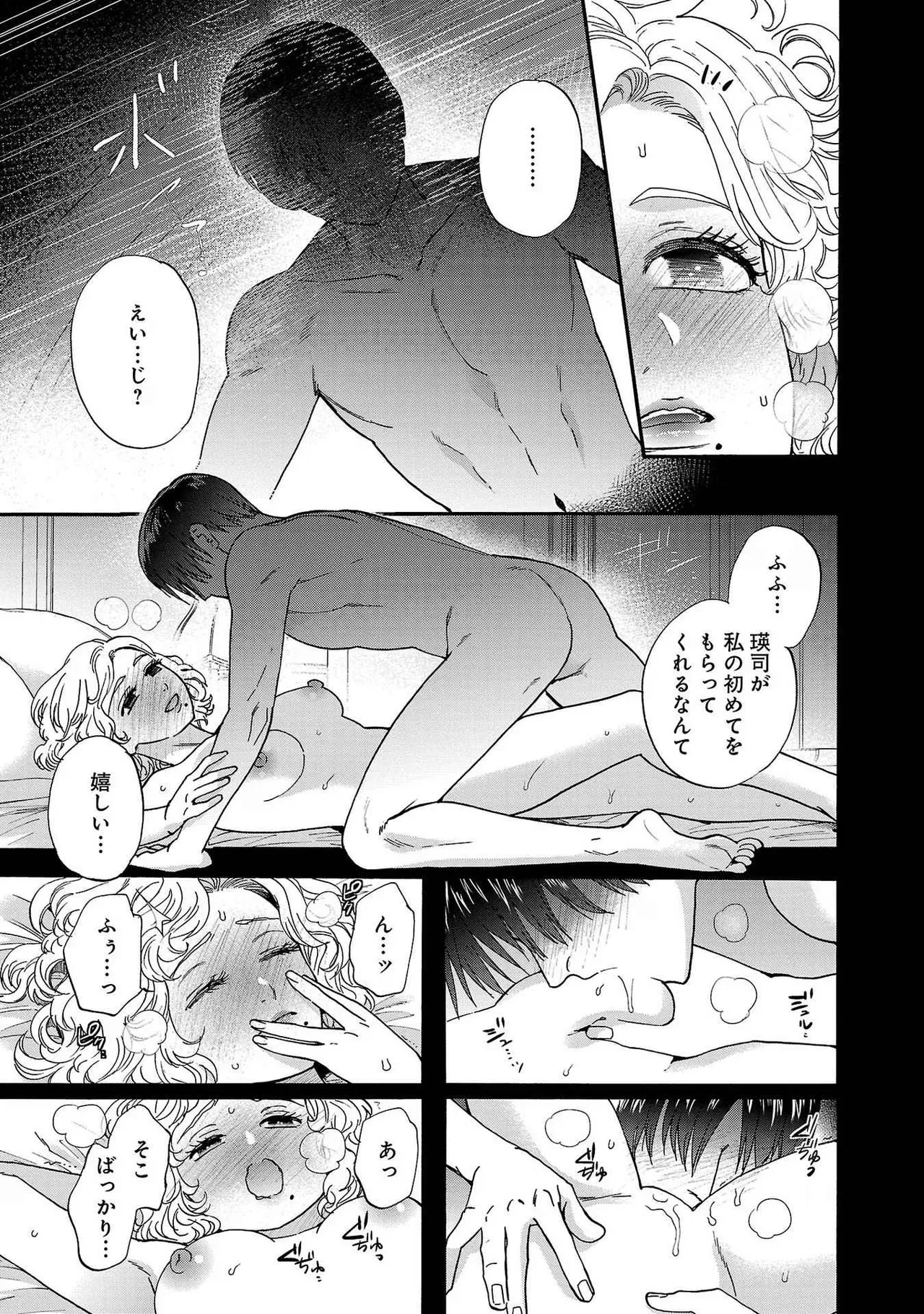 [Sumireno Satomi] Ω Reijou, Jouyoku no Ori ~Taishou Kenran Omegaverse~ Volume 1-5 SEX Scenes Only page 52 - multi-work series sole female hentai manga - read online free
