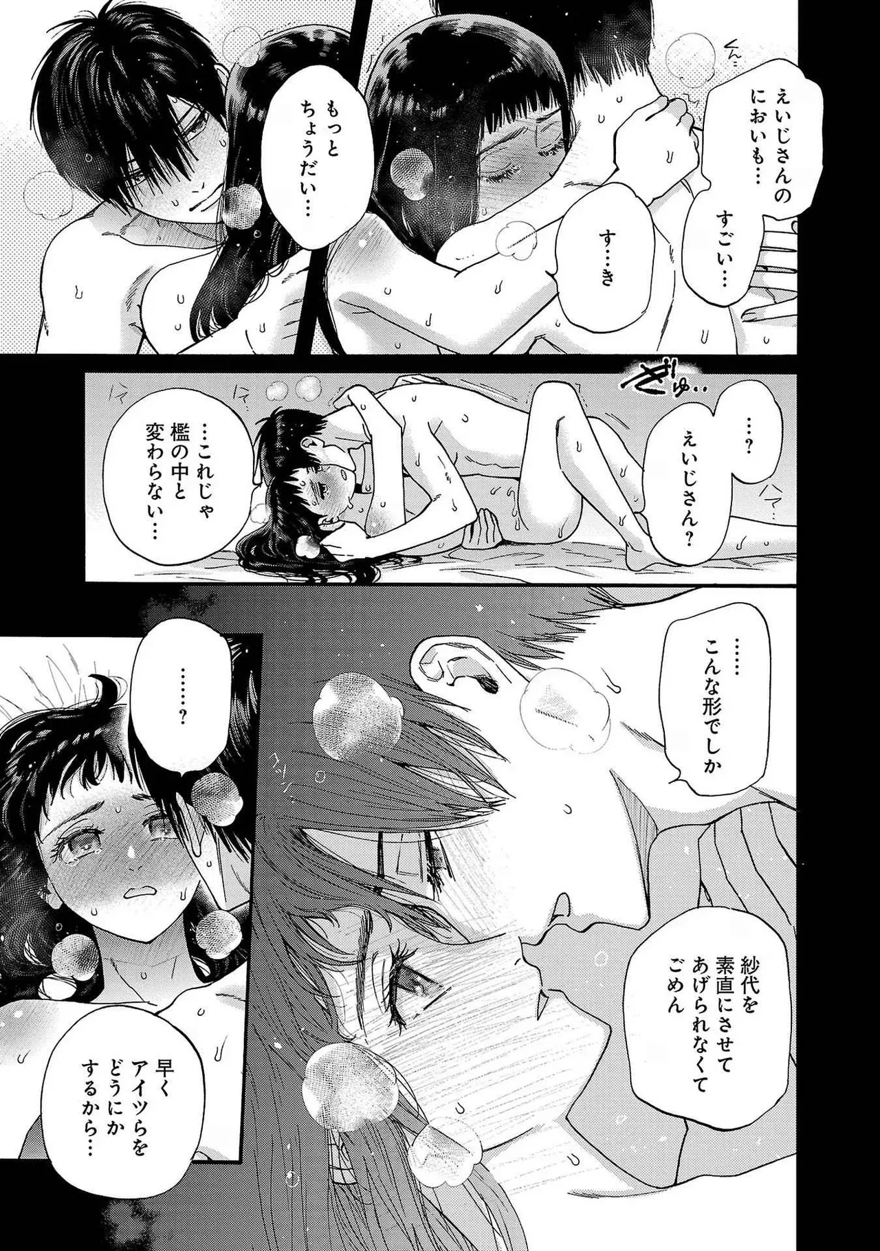 [Sumireno Satomi] Ω Reijou, Jouyoku no Ori ~Taishou Kenran Omegaverse~ Volume 1-5 SEX Scenes Only page 61 - multi-work series sole female hentai manga - read online free