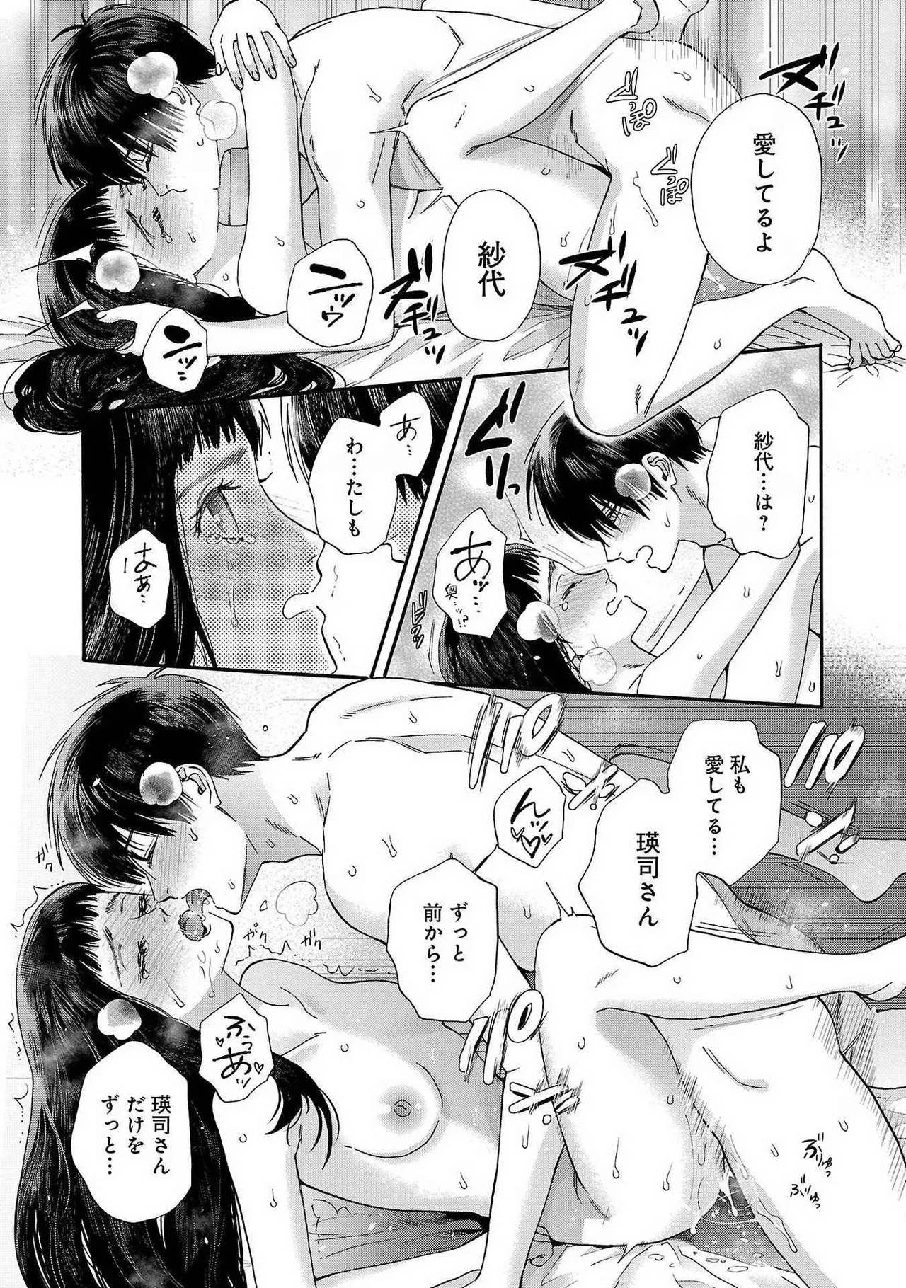 [Sumireno Satomi] Ω Reijou, Jouyoku no Ori ~Taishou Kenran Omegaverse~ Volume 1-5 SEX Scenes Only page 87 - multi-work series sole female hentai manga - read online free