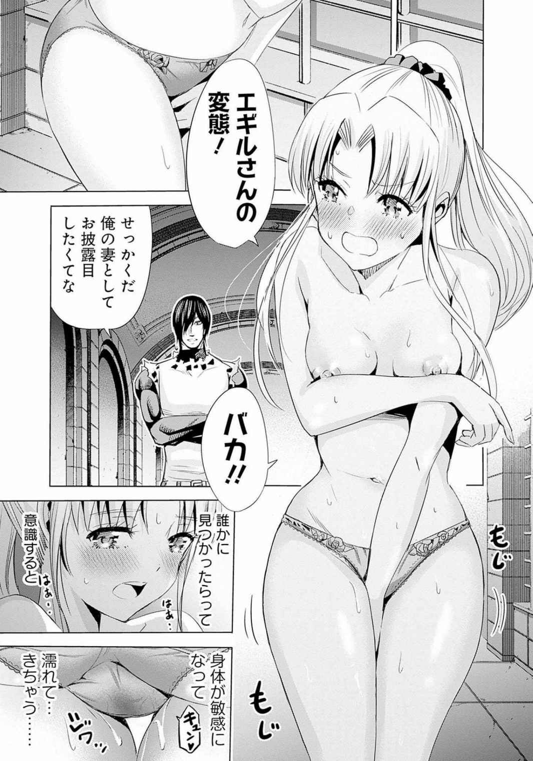 Uragirareta S Rank Boukensha no Ore wa, Aisuru Dorei no Kanojora to Tomoni Dorei dake no Harem Guild o Tsukuru Volume 1-11 & Novel Illust Fanservice page 129 - big breasts very long hair hentai manga - read online free