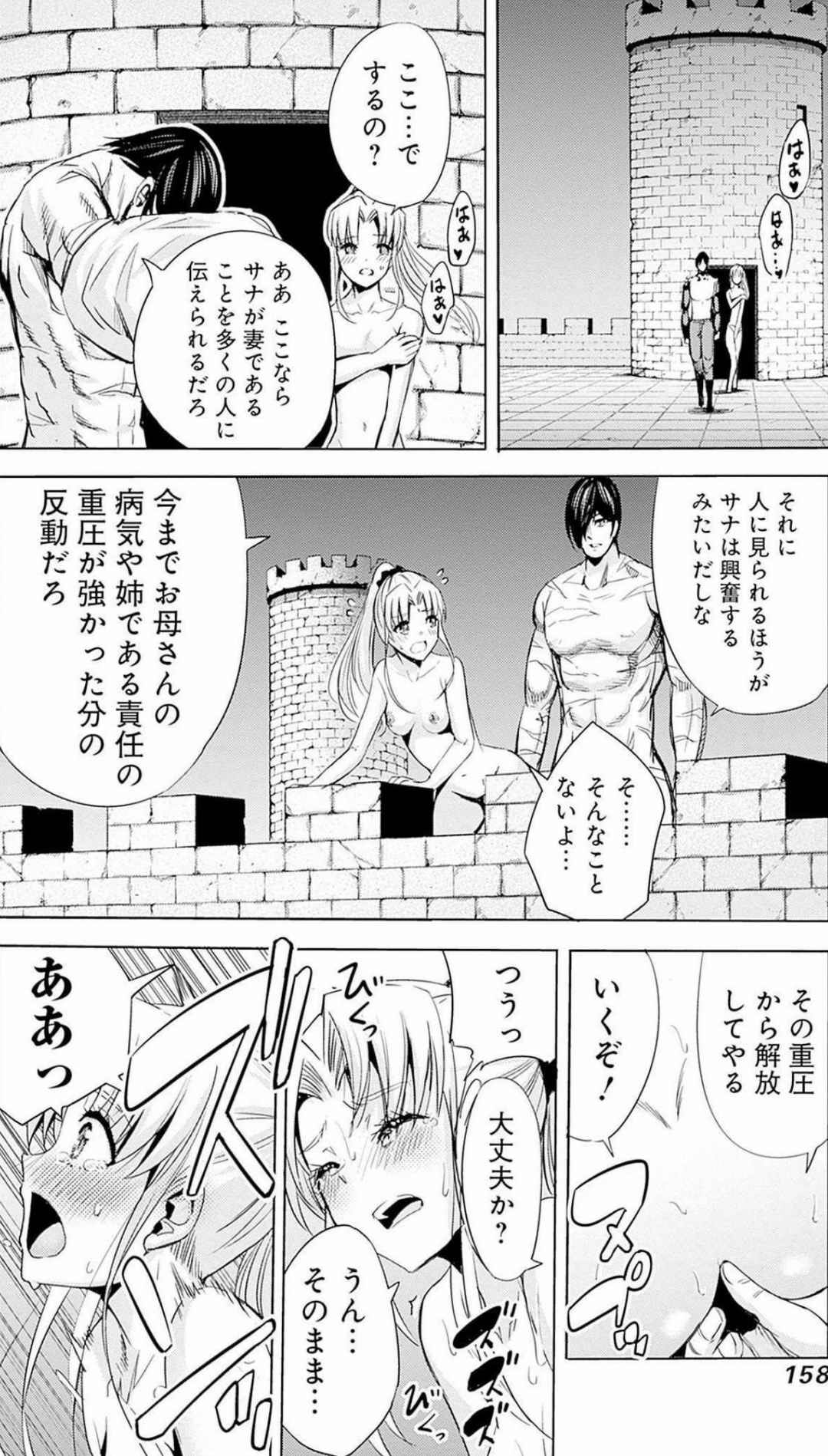 Uragirareta S Rank Boukensha no Ore wa, Aisuru Dorei no Kanojora to Tomoni Dorei dake no Harem Guild o Tsukuru Volume 1-11 & Novel Illust Fanservice page 132 - big breasts collar hentai manga - read online free