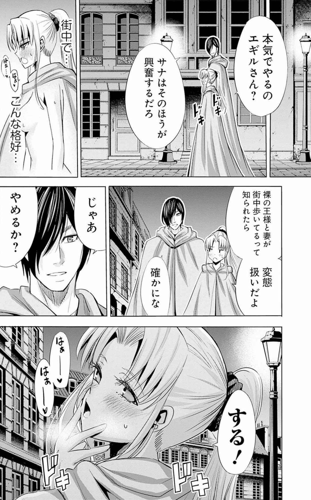 Uragirareta S Rank Boukensha no Ore wa, Aisuru Dorei no Kanojora to Tomoni Dorei dake no Harem Guild o Tsukuru Volume 1-11 & Novel Illust Fanservice page 136 - big breasts collar hentai manga - read online free