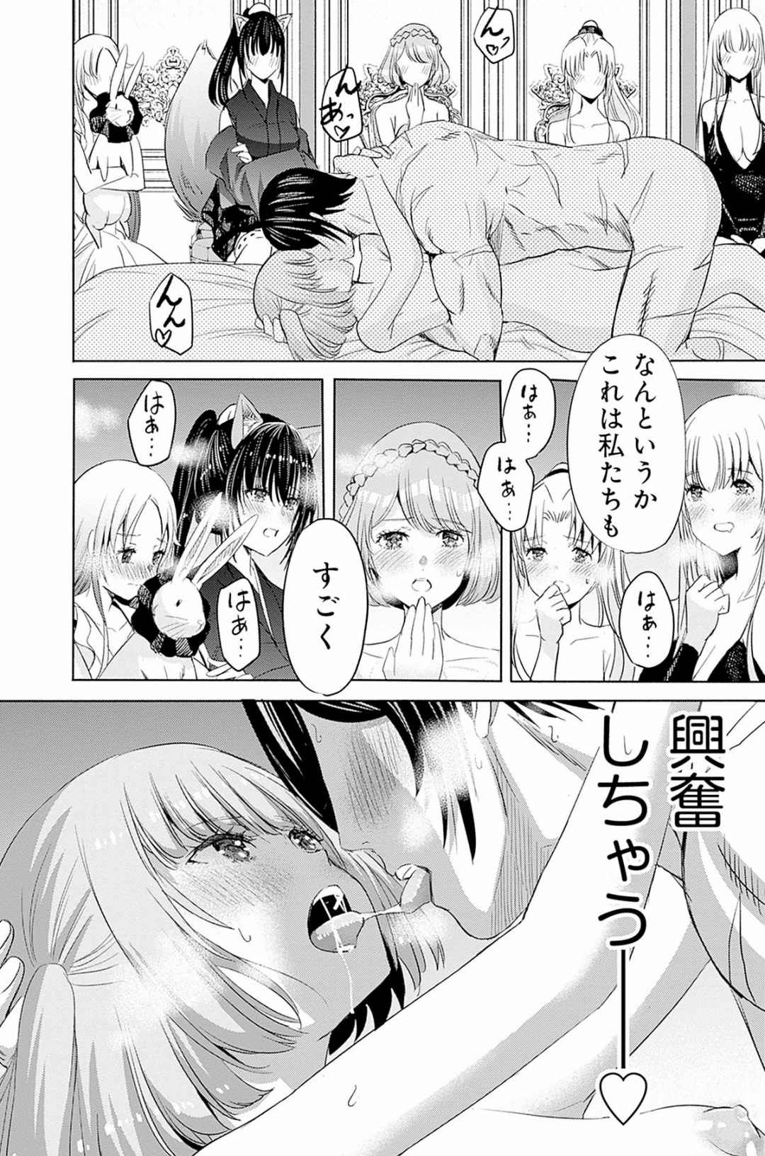 Uragirareta S Rank Boukensha no Ore wa, Aisuru Dorei no Kanojora to Tomoni Dorei dake no Harem Guild o Tsukuru Volume 1-11 & Novel Illust Fanservice page 177 - big breasts collar hentai manga - read online free