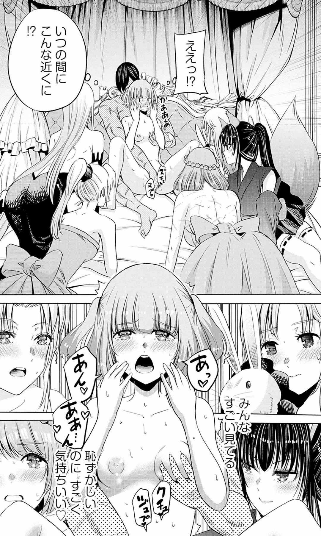 Uragirareta S Rank Boukensha no Ore wa, Aisuru Dorei no Kanojora to Tomoni Dorei dake no Harem Guild o Tsukuru Volume 1-11 & Novel Illust Fanservice page 180 - big breasts collar hentai manga - read online free