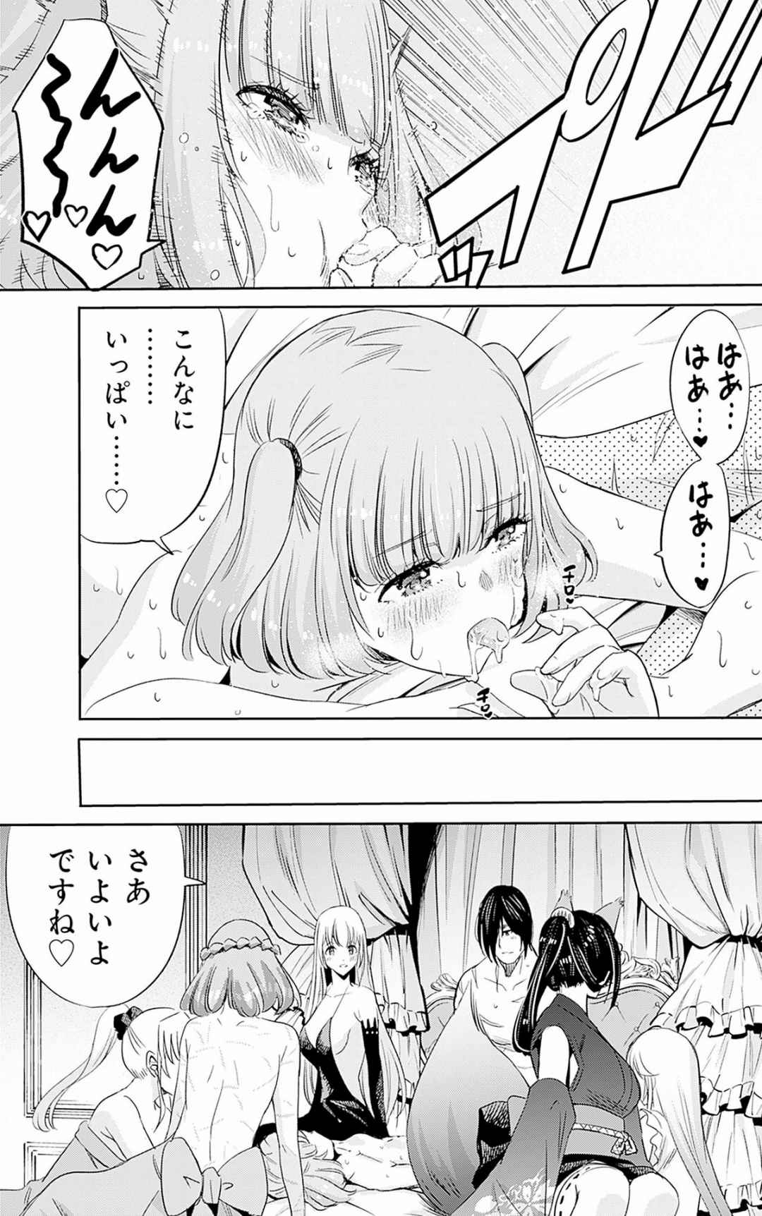 Uragirareta S Rank Boukensha no Ore wa, Aisuru Dorei no Kanojora to Tomoni Dorei dake no Harem Guild o Tsukuru Volume 1-11 & Novel Illust Fanservice page 184 - big breasts collar hentai manga - read online free