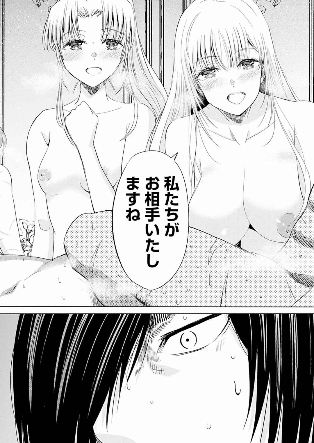 Uragirareta S Rank Boukensha no Ore wa, Aisuru Dorei no Kanojora to Tomoni Dorei dake no Harem Guild o Tsukuru Volume 1-11 & Novel Illust Fanservice page 189 - big breasts very long hair hentai manga - read online free