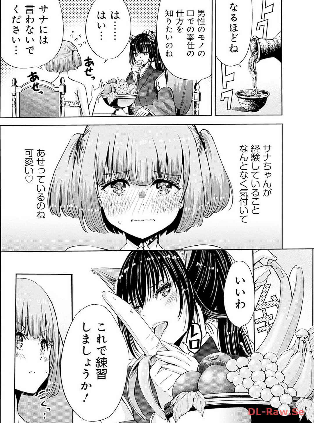 Uragirareta S Rank Boukensha no Ore wa, Aisuru Dorei no Kanojora to Tomoni Dorei dake no Harem Guild o Tsukuru Volume 1-11 & Novel Illust Fanservice page 216 - big breasts collar hentai manga - read online free