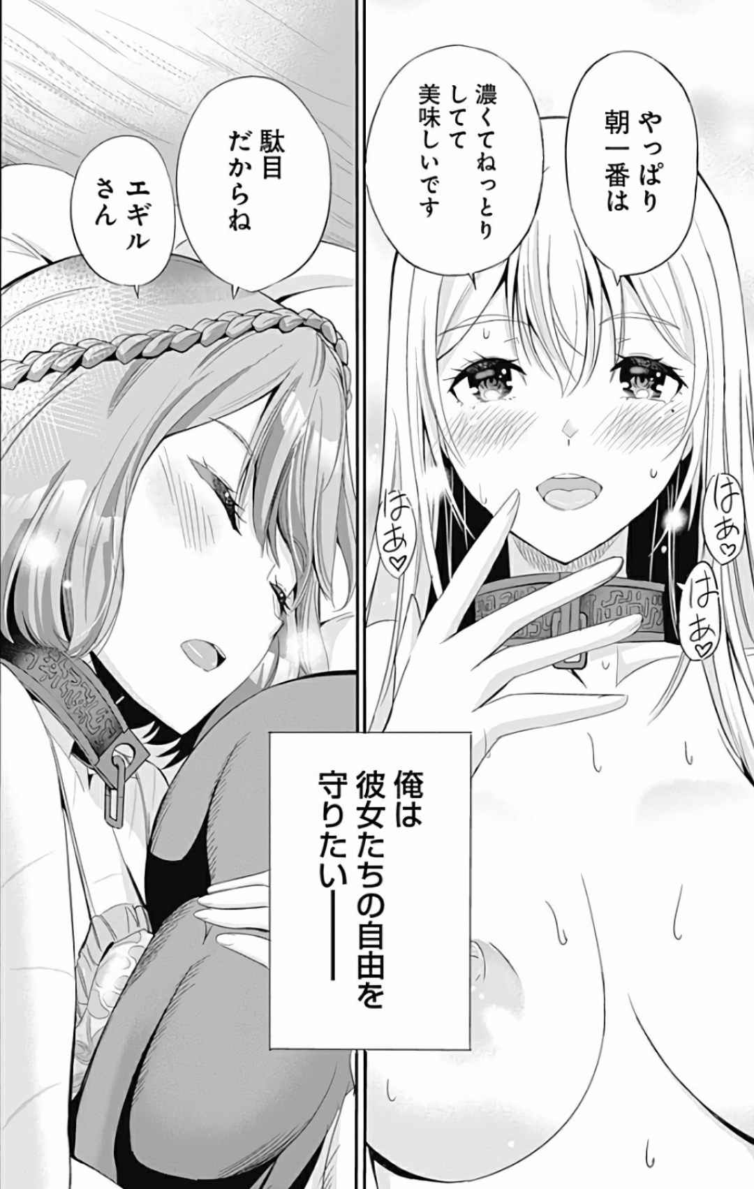 Uragirareta S Rank Boukensha no Ore wa, Aisuru Dorei no Kanojora to Tomoni Dorei dake no Harem Guild o Tsukuru Volume 1-11 & Novel Illust Fanservice page 50 - big breasts very long hair hentai manga - read online free