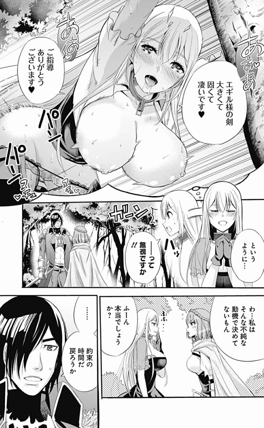 Uragirareta S Rank Boukensha no Ore wa, Aisuru Dorei no Kanojora to Tomoni Dorei dake no Harem Guild o Tsukuru Volume 1-11 & Novel Illust Fanservice page 52 - big breasts very long hair hentai manga - read online free
