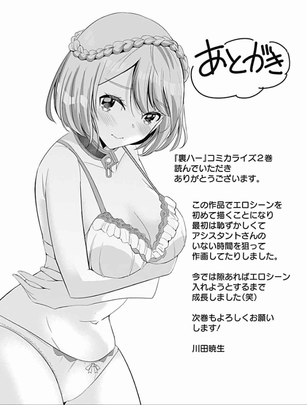 Uragirareta S Rank Boukensha no Ore wa, Aisuru Dorei no Kanojora to Tomoni Dorei dake no Harem Guild o Tsukuru Volume 1-11 & Novel Illust Fanservice page 55 - big breasts very long hair hentai manga - read online free