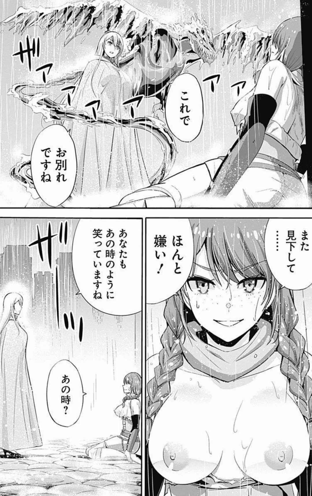 Uragirareta S Rank Boukensha no Ore wa, Aisuru Dorei no Kanojora to Tomoni Dorei dake no Harem Guild o Tsukuru Volume 1-11 & Novel Illust Fanservice page 65 - big breasts collar hentai manga - read online free