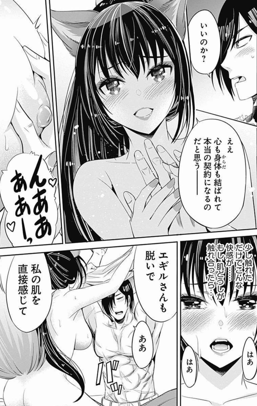 Uragirareta S Rank Boukensha no Ore wa, Aisuru Dorei no Kanojora to Tomoni Dorei dake no Harem Guild o Tsukuru Volume 1-11 & Novel Illust Fanservice page 81 - big breasts very long hair hentai manga - read online free