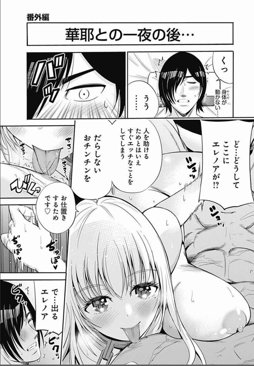 Uragirareta S Rank Boukensha no Ore wa, Aisuru Dorei no Kanojora to Tomoni Dorei dake no Harem Guild o Tsukuru Volume 1-11 & Novel Illust Fanservice page 88 - big breasts collar hentai manga - read online free