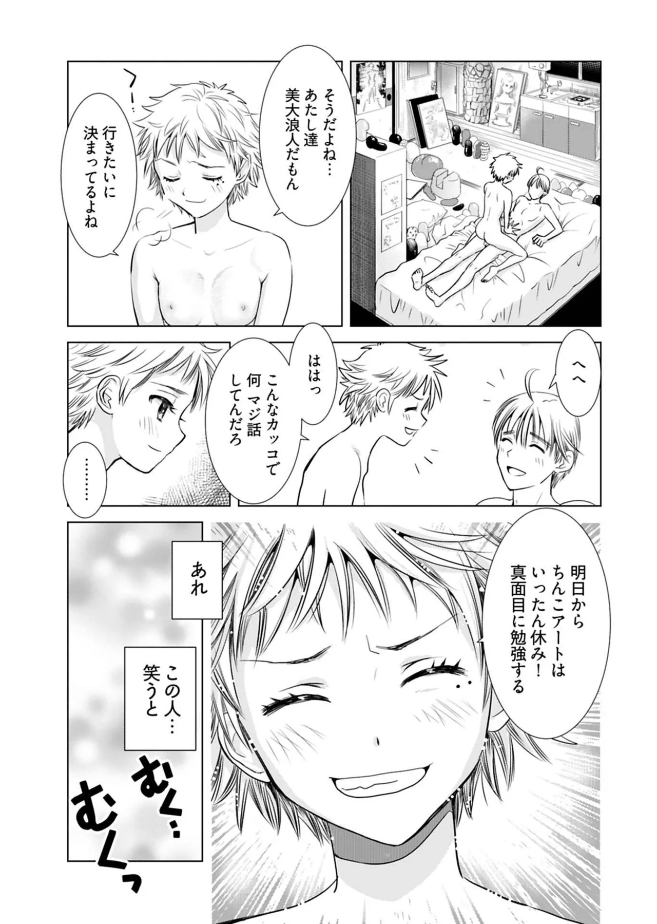 Onee-san ga Shinryakuchuu! Volume 1 page 113 - full censorship paizuri hentai manga - read online free