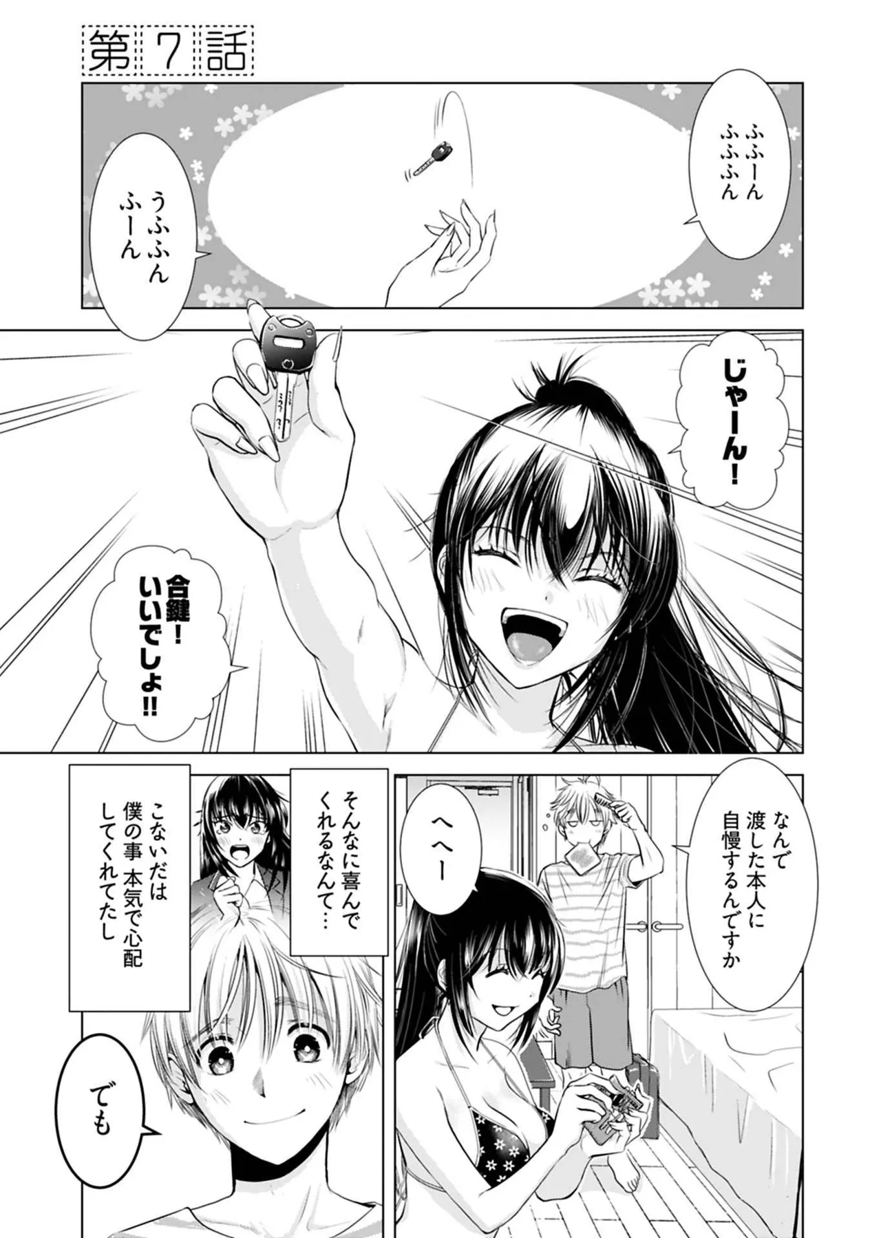 Onee-san ga Shinryakuchuu! Volume 1 - Page 127