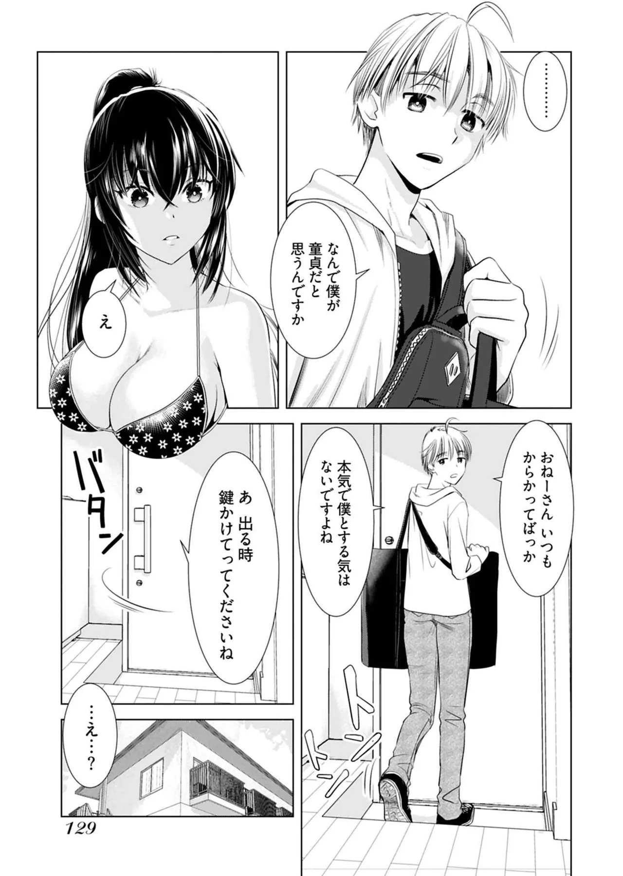 Onee-san ga Shinryakuchuu! Volume 1 page 131 - big breasts full censorship hentai manga - read online free