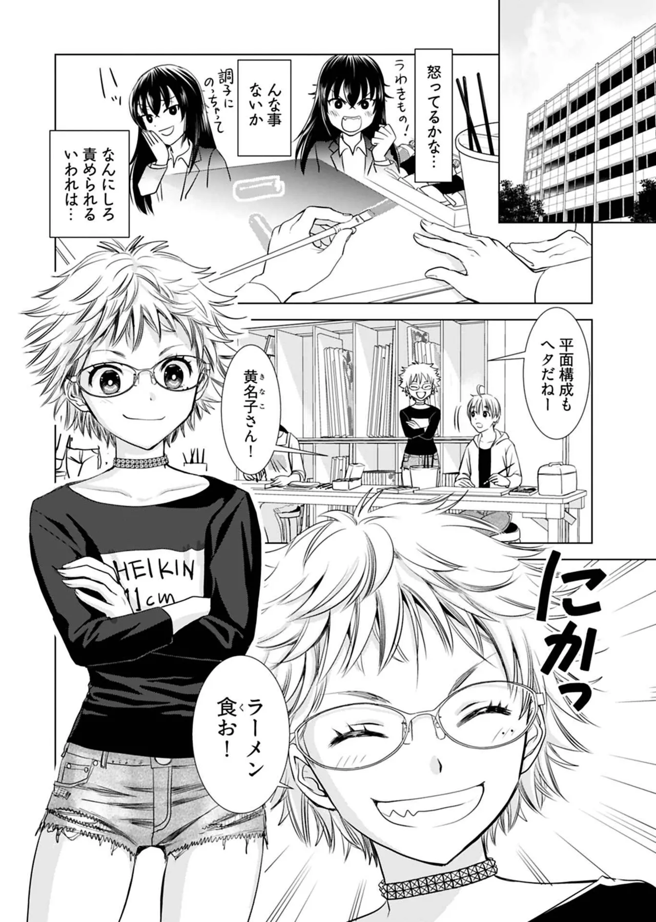 Onee-san ga Shinryakuchuu! Volume 1 page 132 - full censorship paizuri hentai manga - read online free