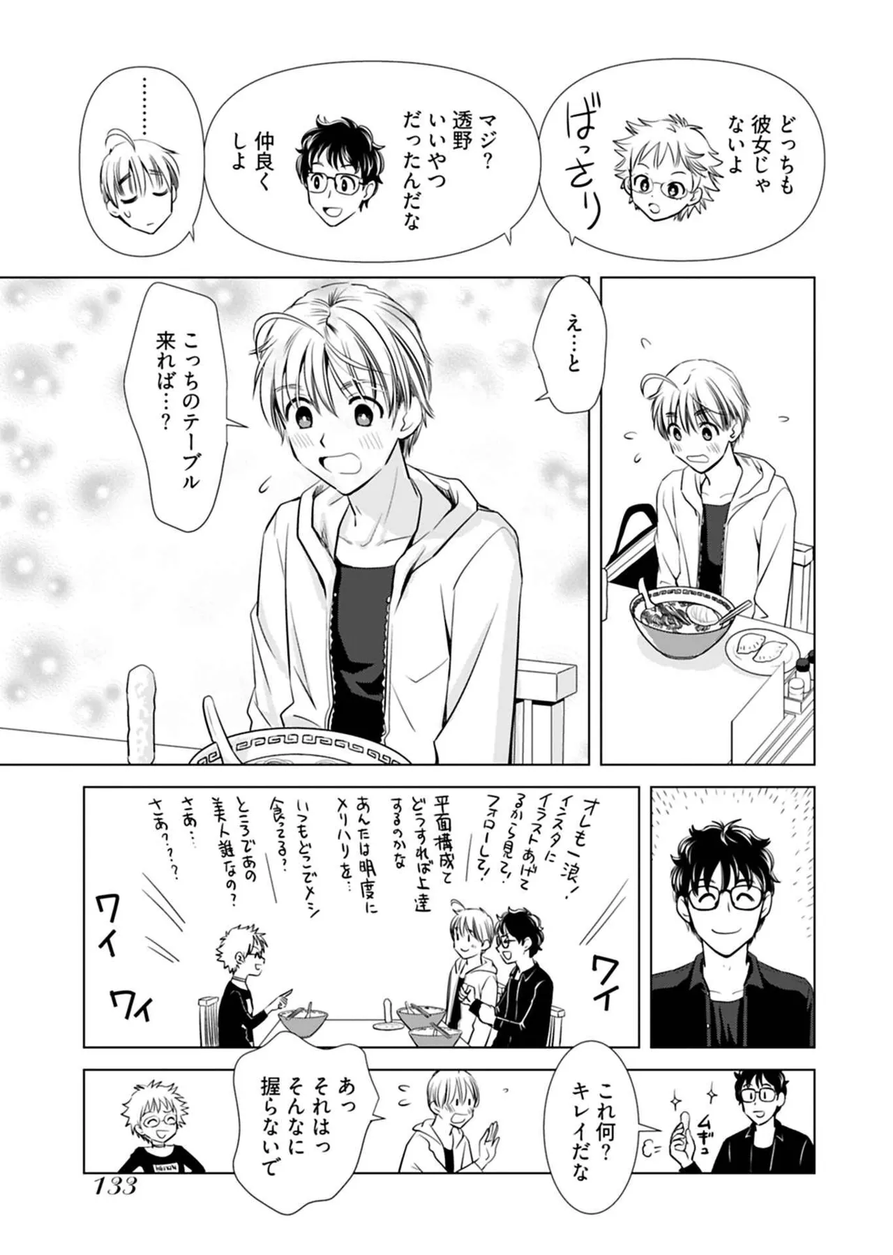 Onee-san ga Shinryakuchuu! Volume 1 page 135 - full censorship paizuri hentai manga - read online free