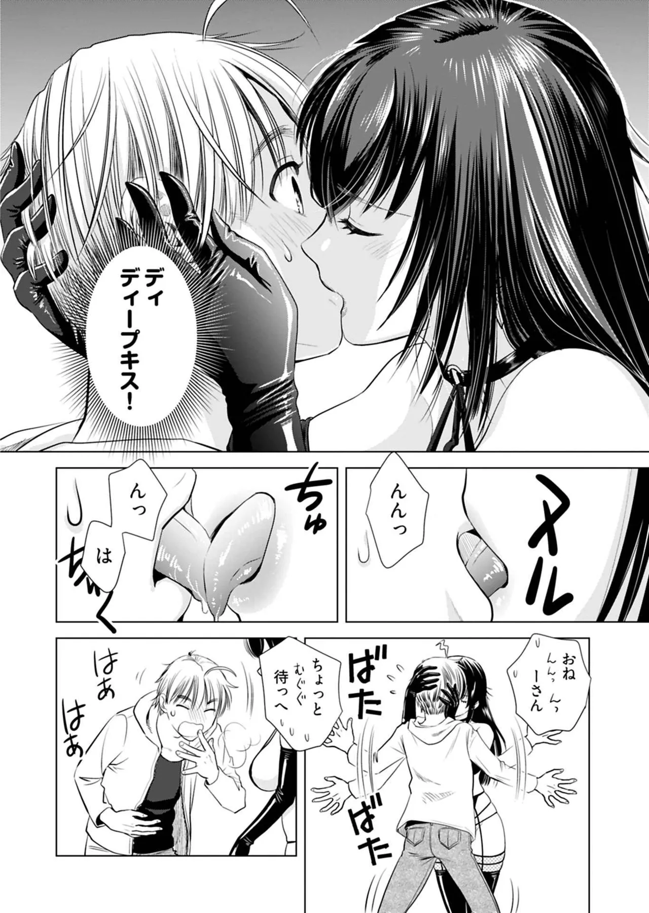 Onee-san ga Shinryakuchuu! Volume 1 page 142 - full censorship paizuri hentai manga - read online free