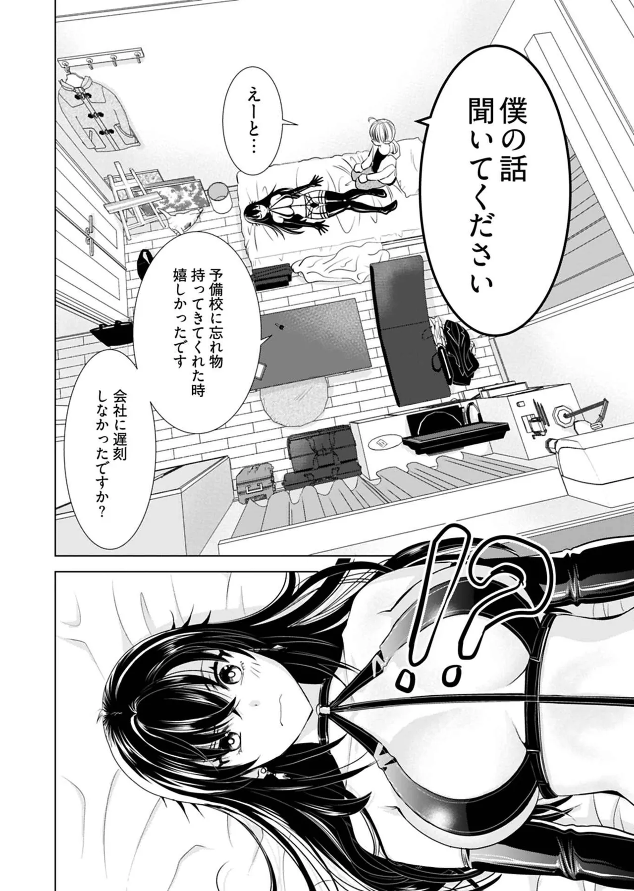 Onee-san ga Shinryakuchuu! Volume 1 page 150 - big breasts full censorship hentai manga - read online free