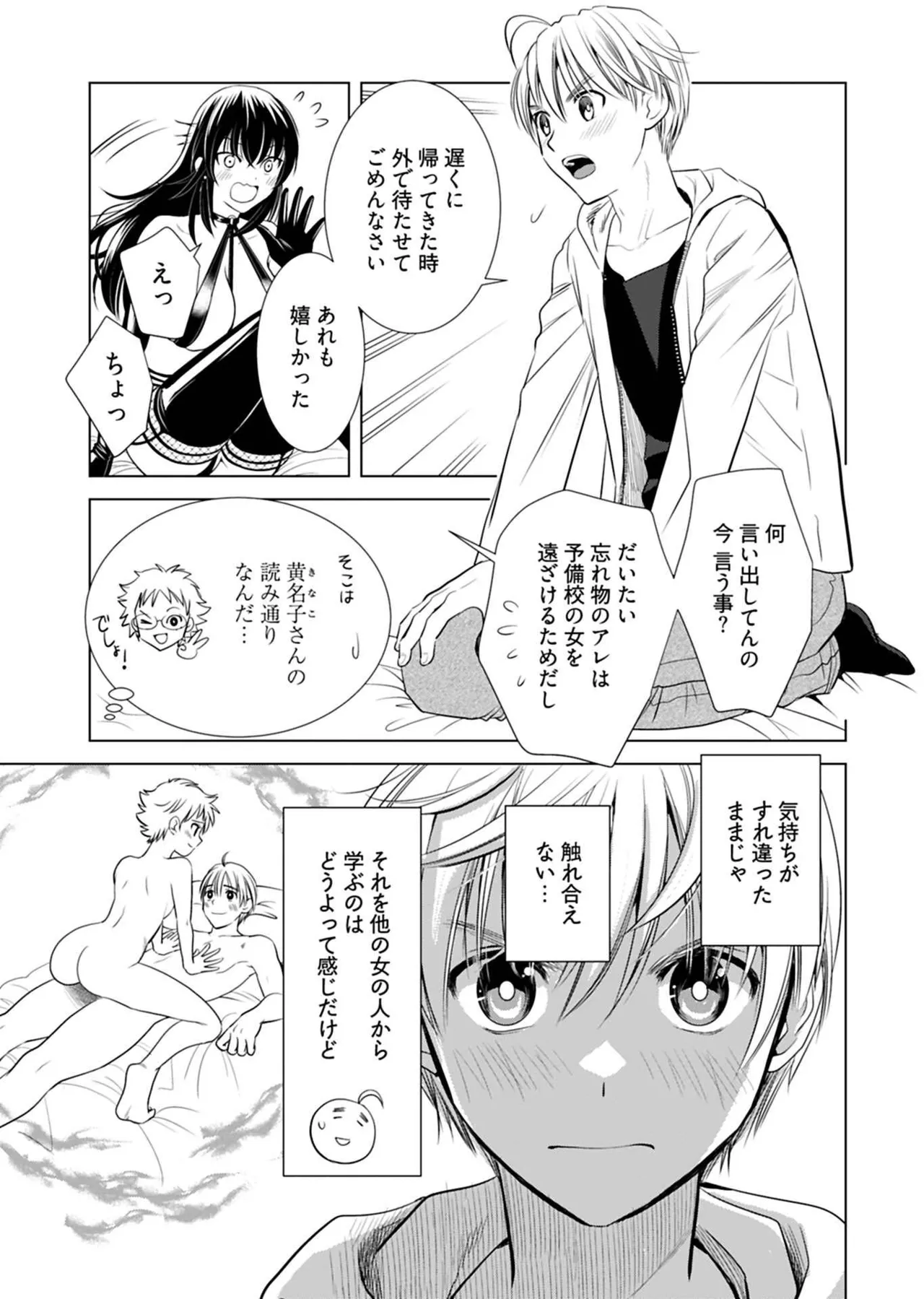 Onee-san ga Shinryakuchuu! Volume 1 page 151 - full censorship paizuri hentai manga - read online free